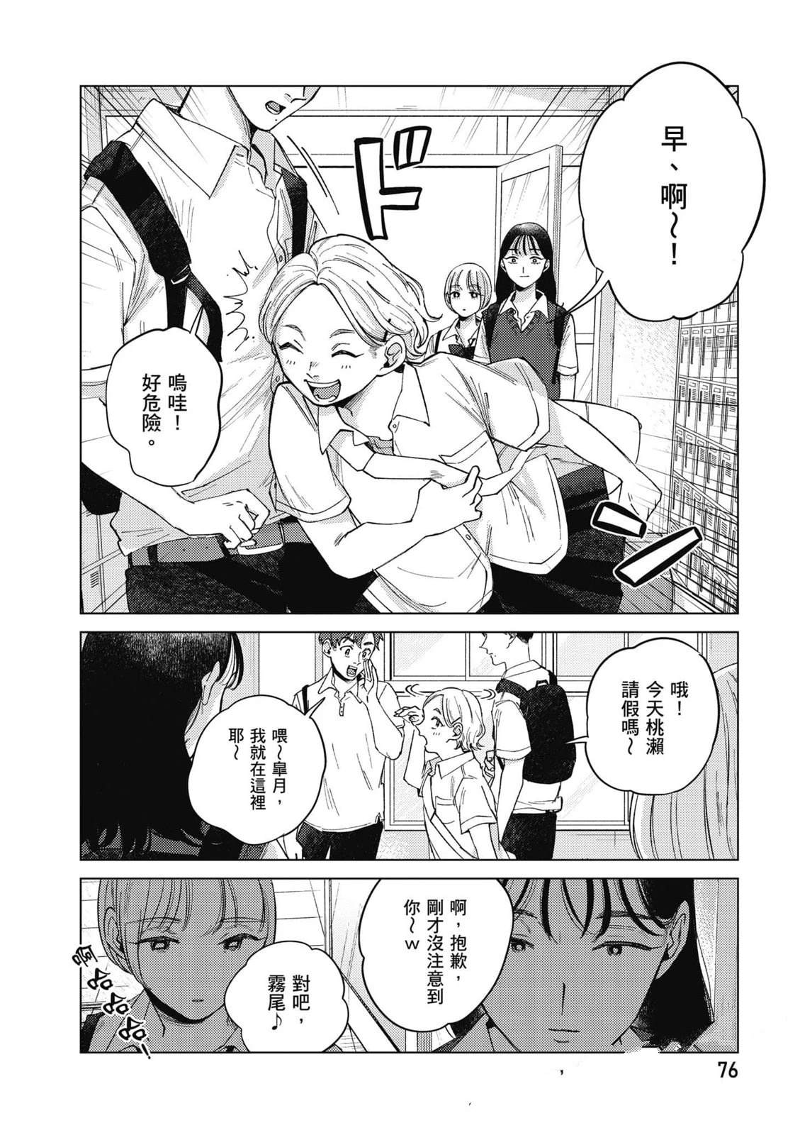 第3卷74