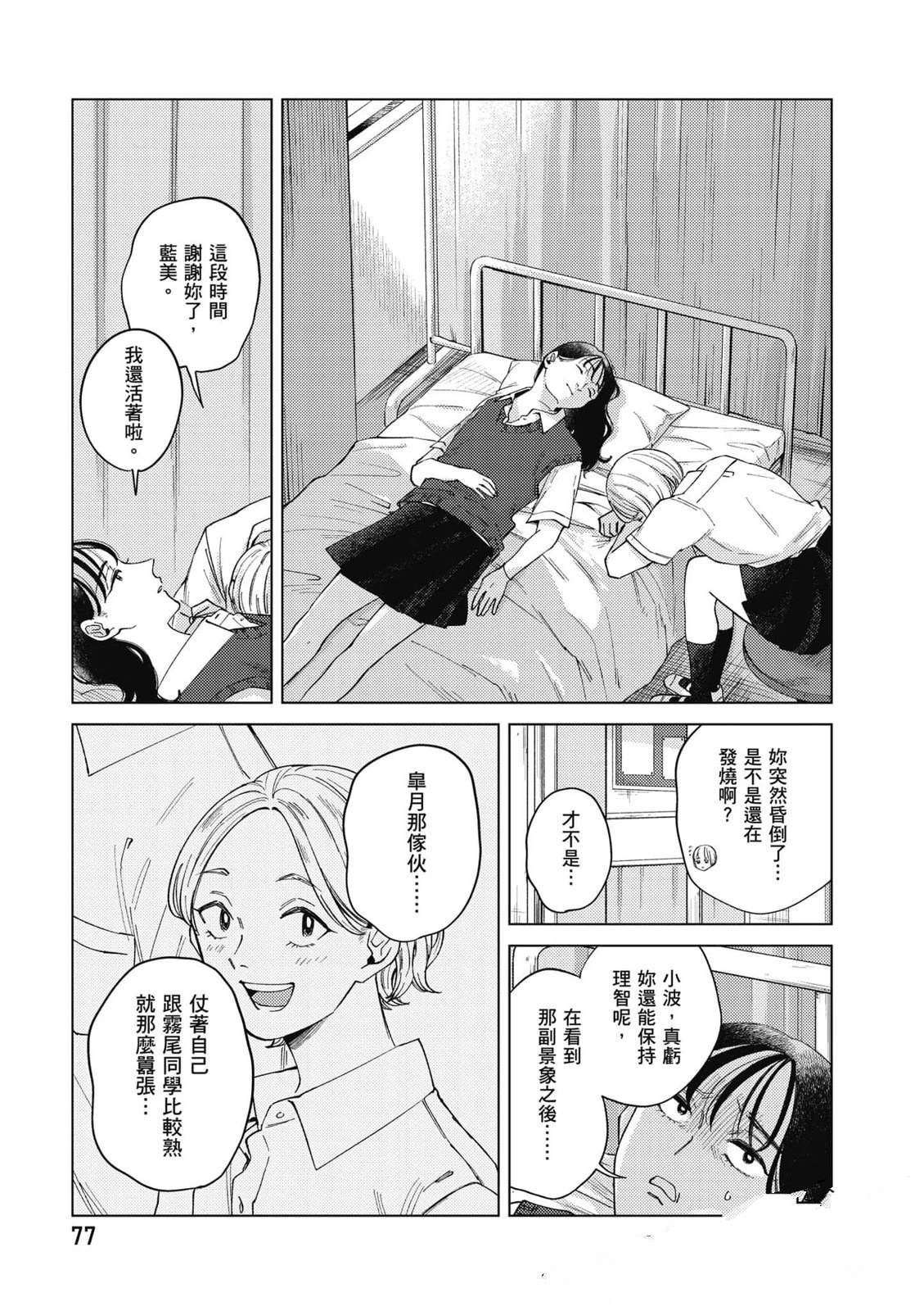 第3卷75