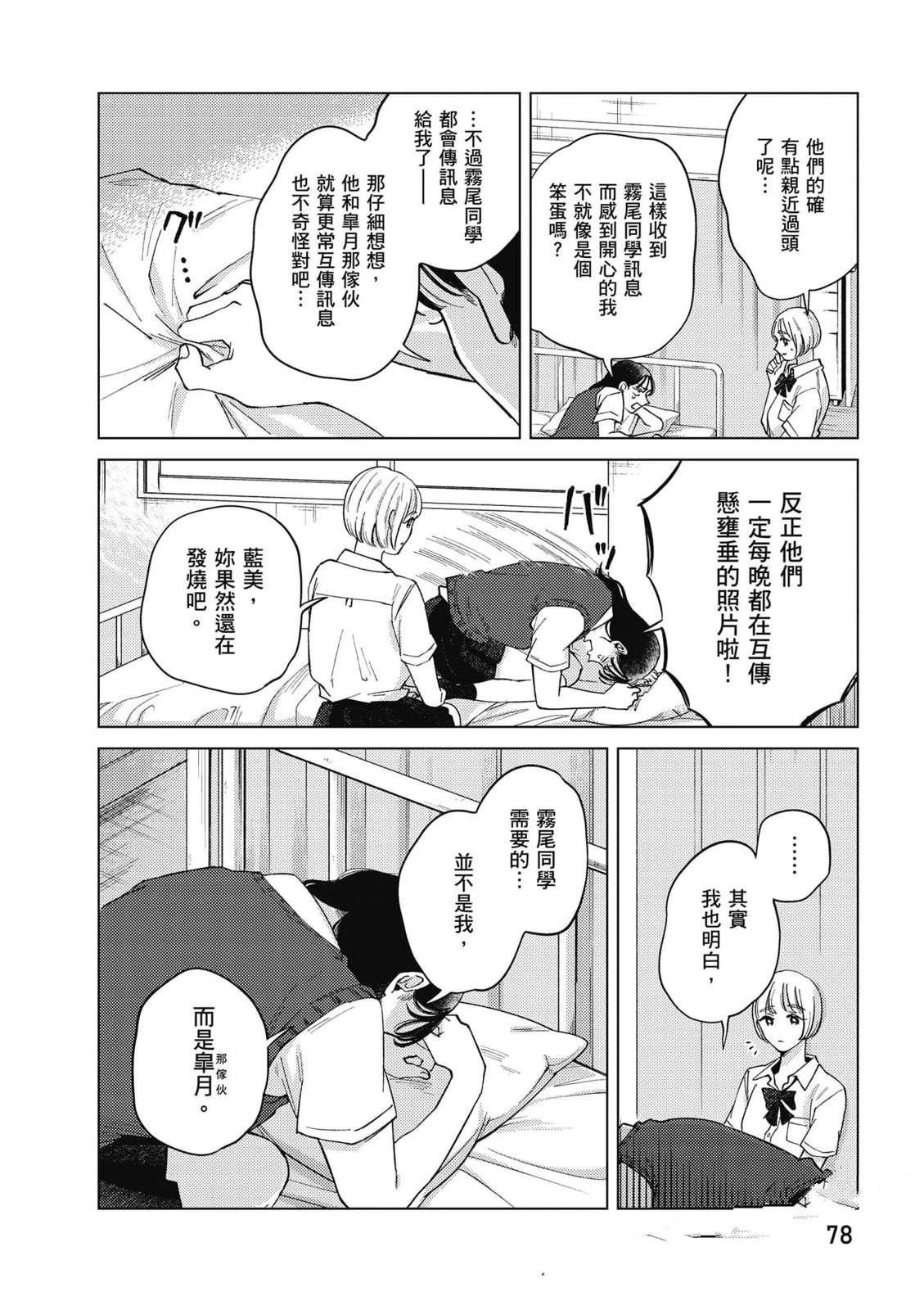 第3卷76