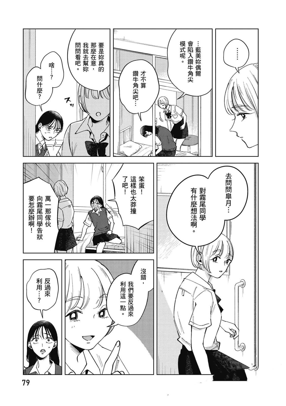 第3卷77
