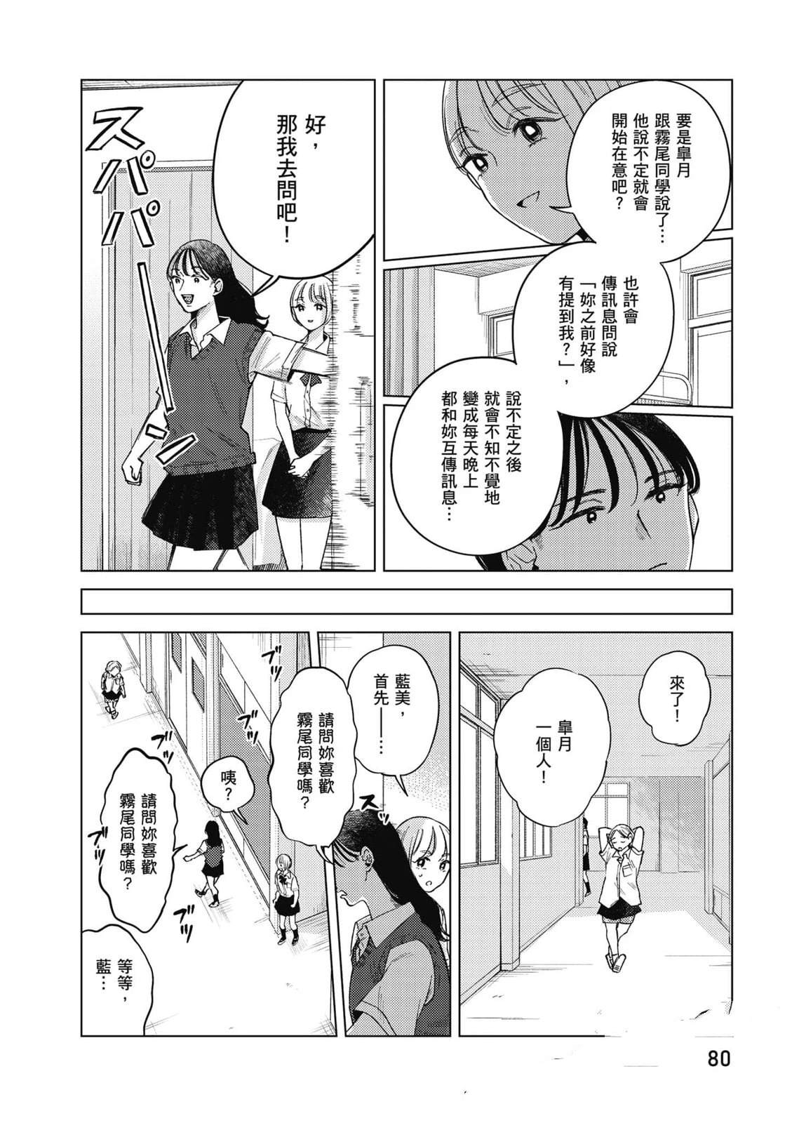 第3卷78