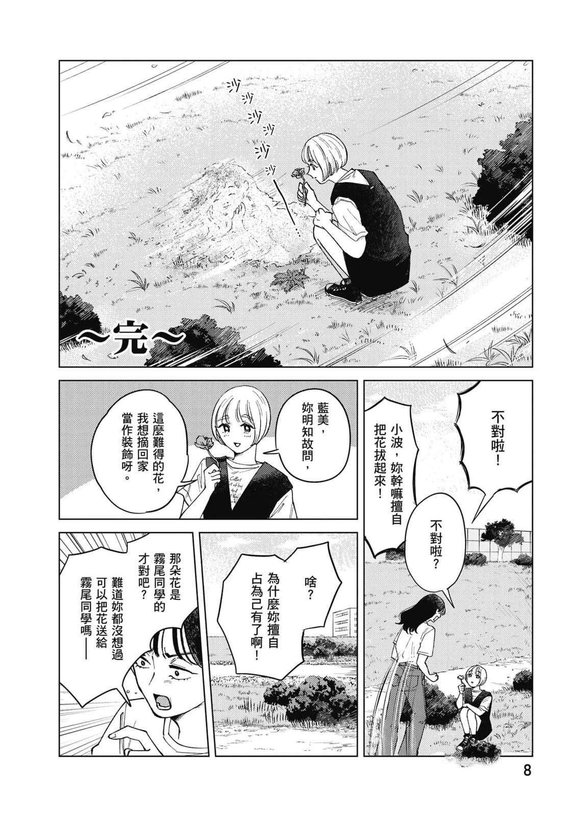 第3卷8