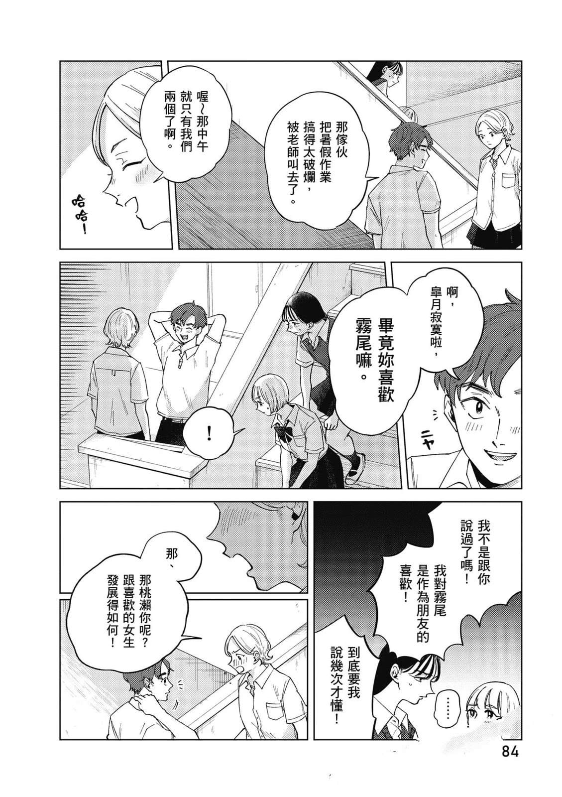 第3卷82