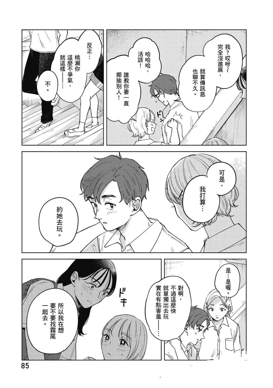 第3卷83