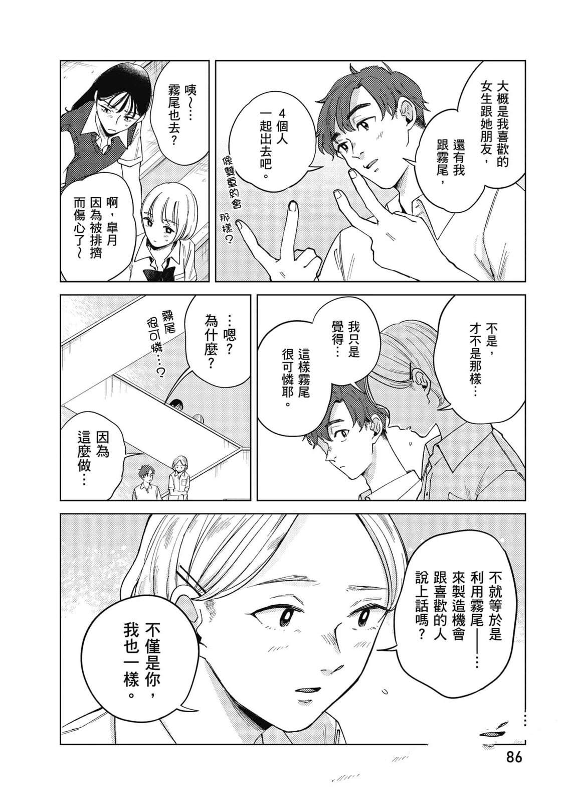第3卷84