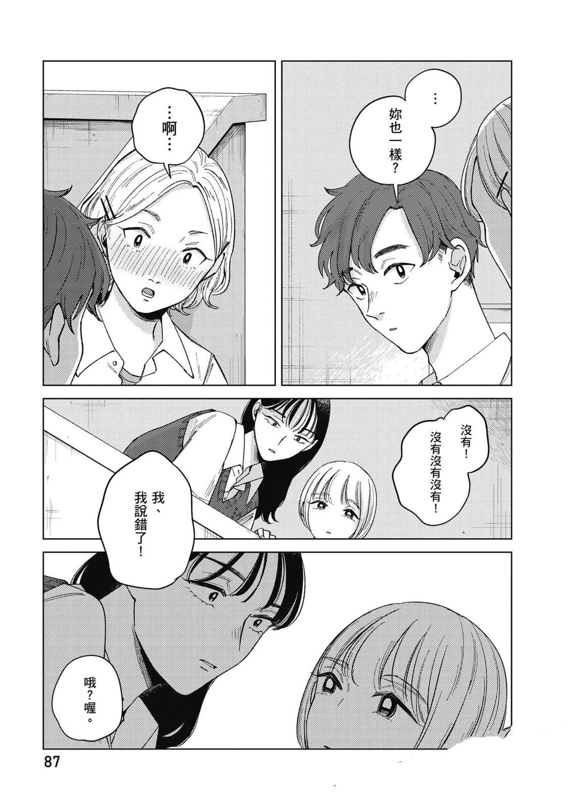 第3卷85