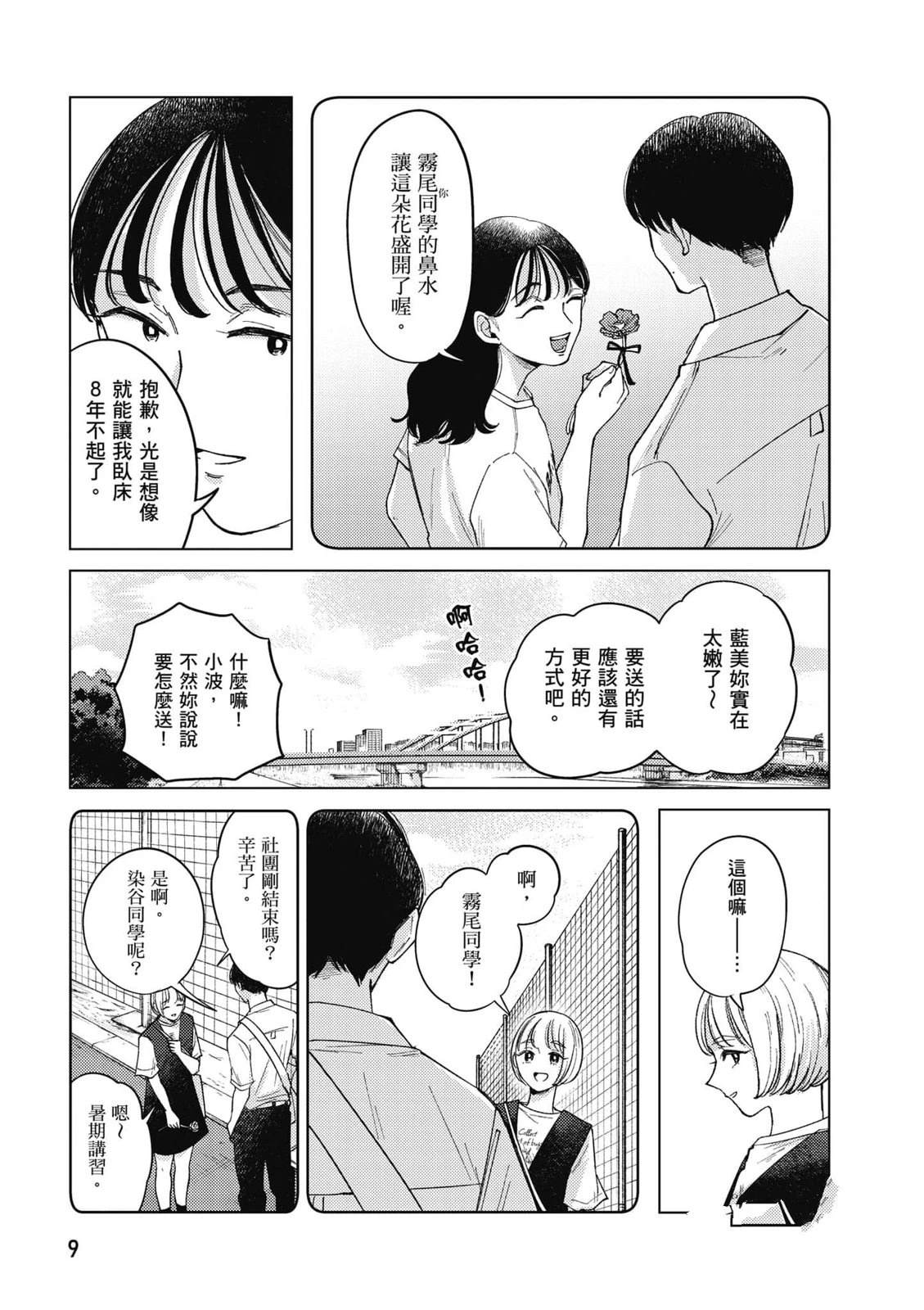 第3卷9