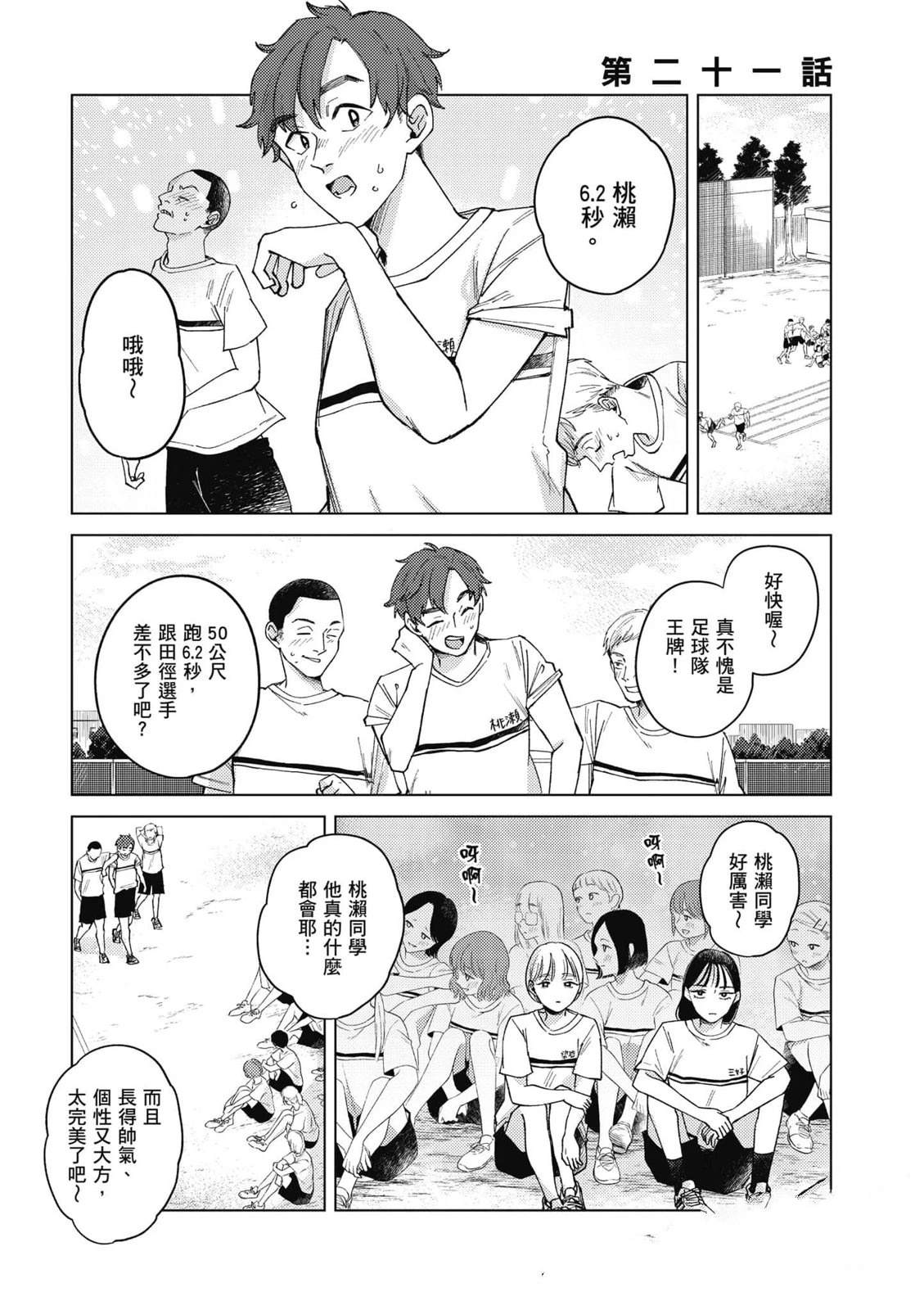 第3卷91