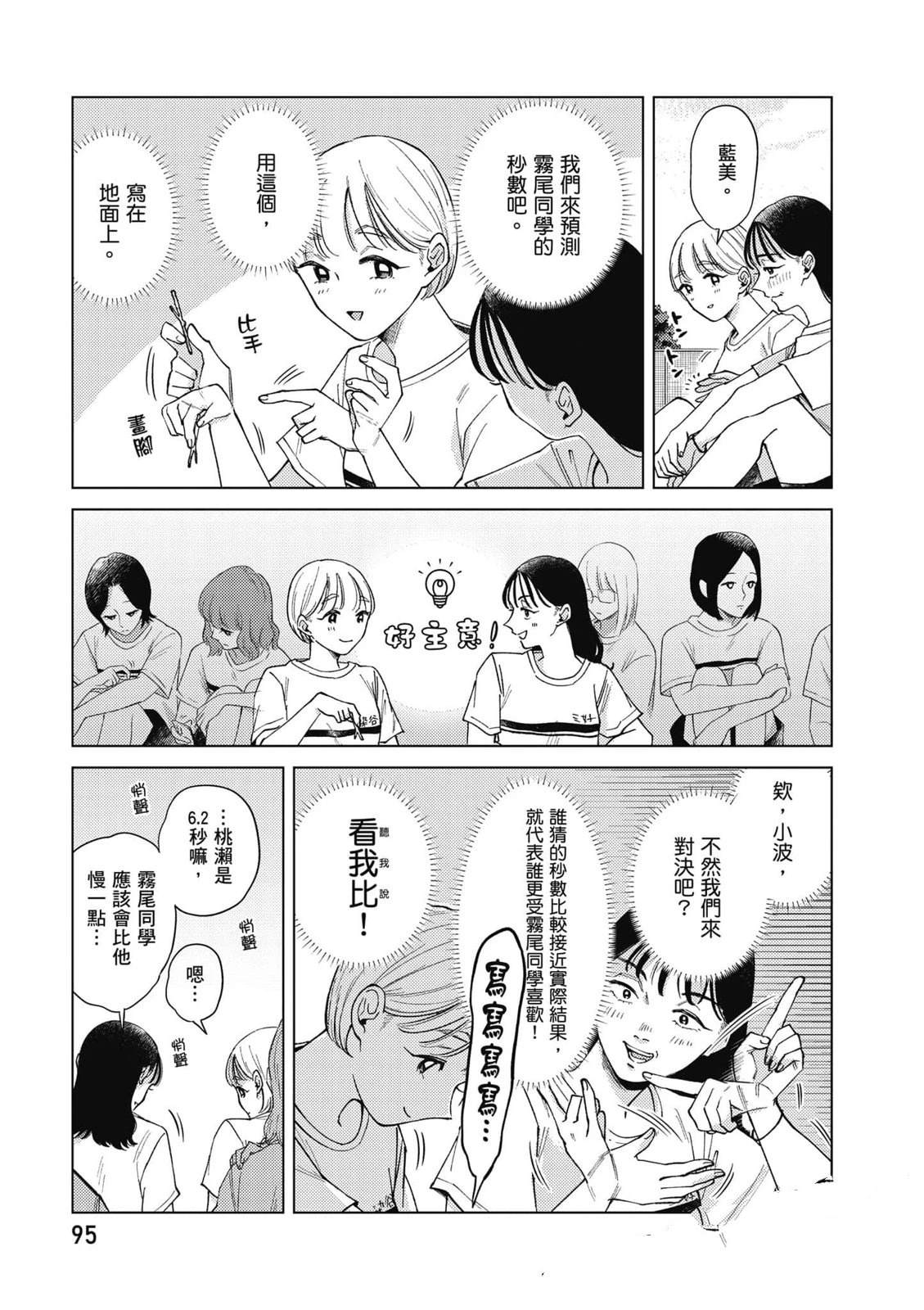 第3卷93