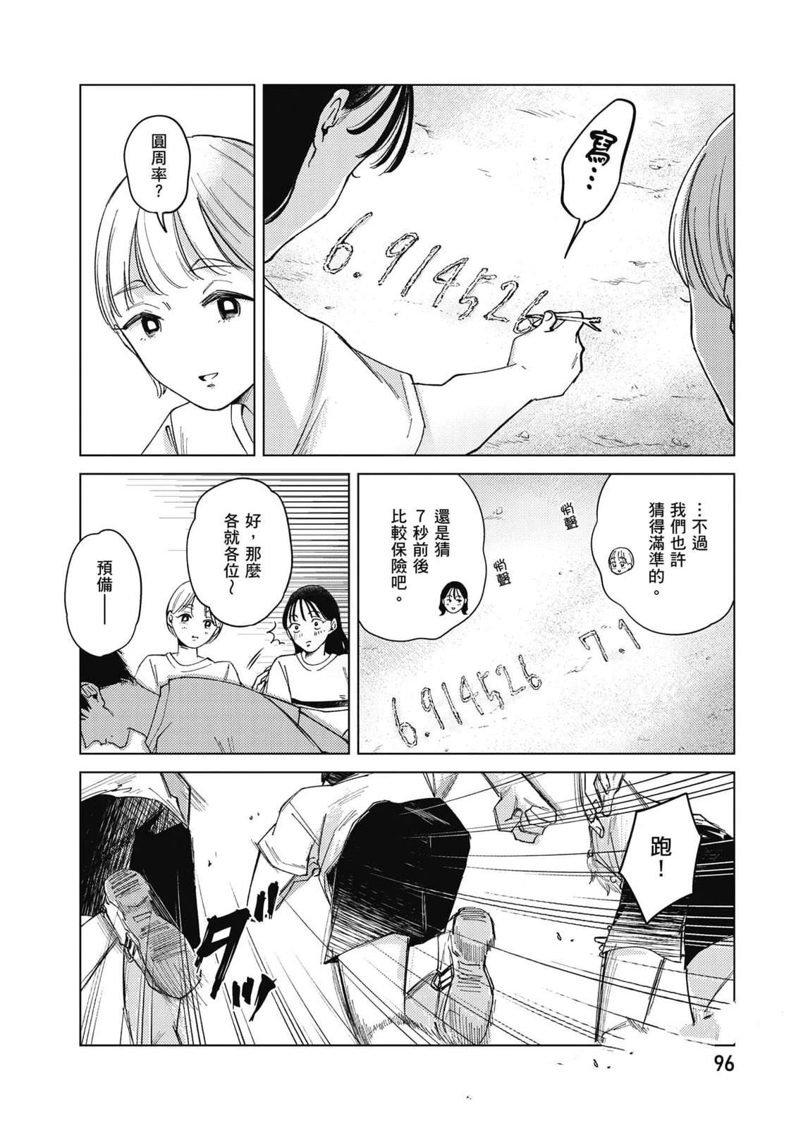 第3卷94