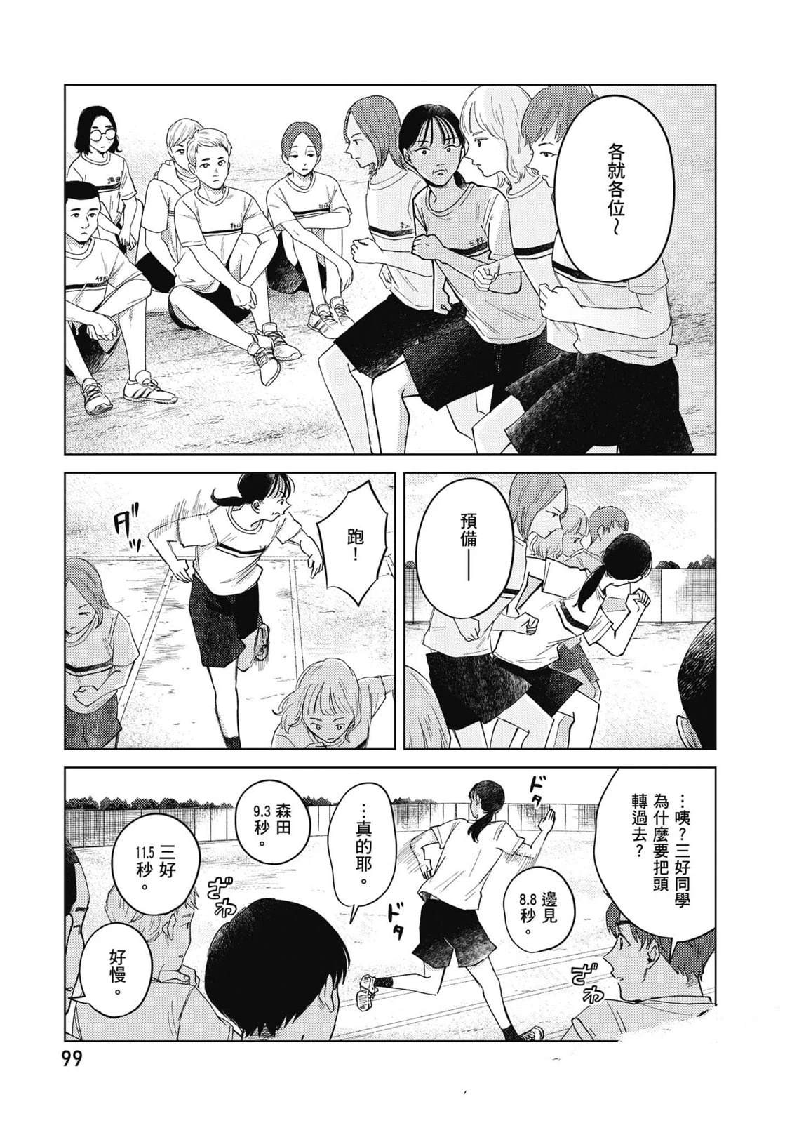 第3卷97