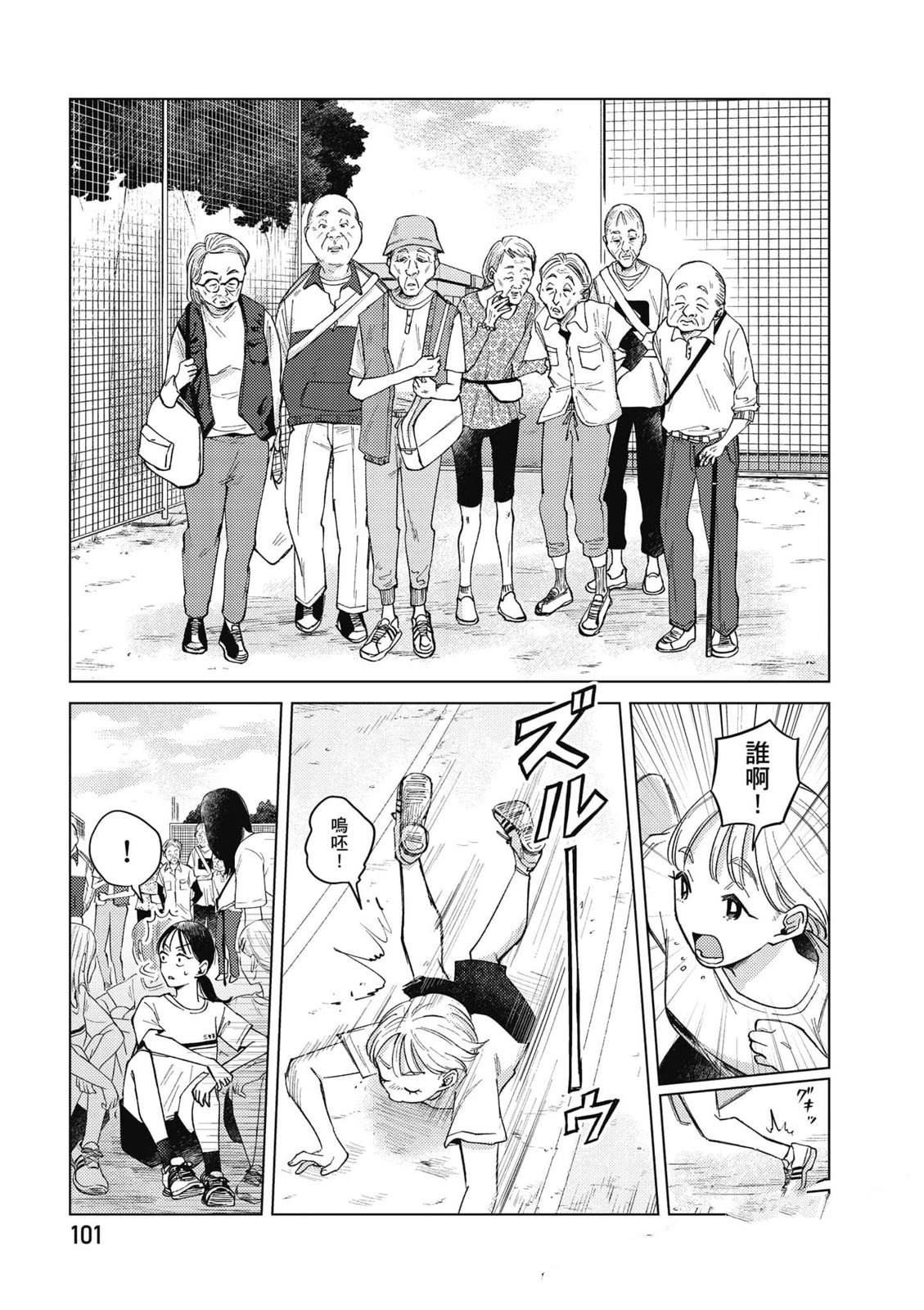 第3卷99