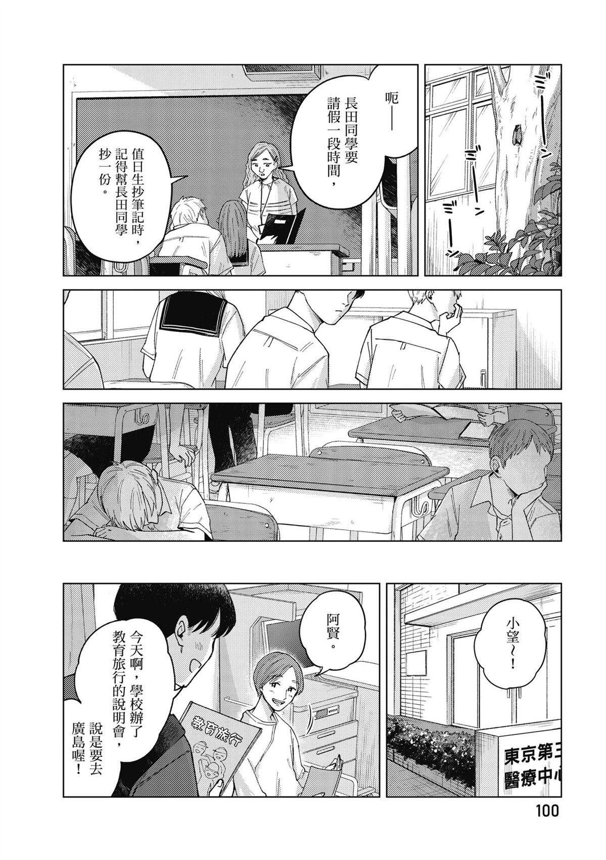 第4卷101