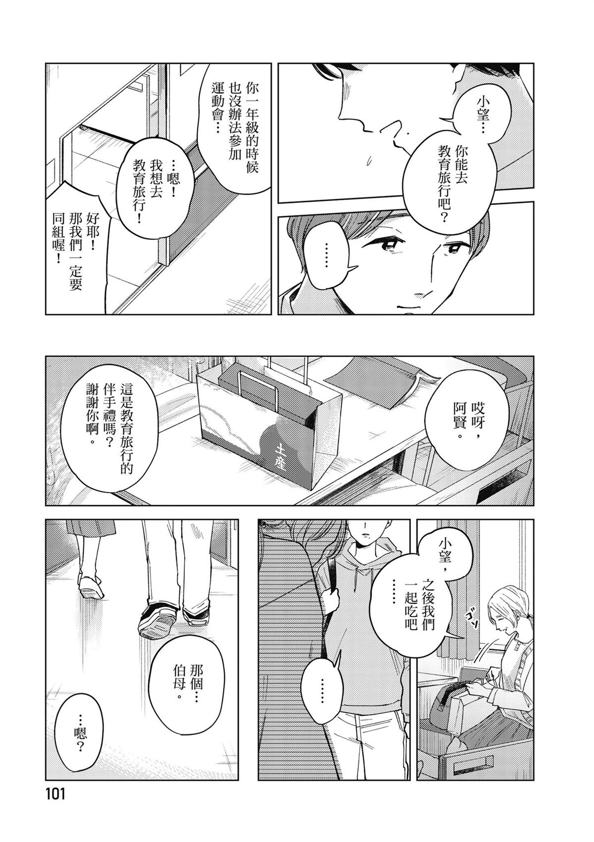 第4卷102