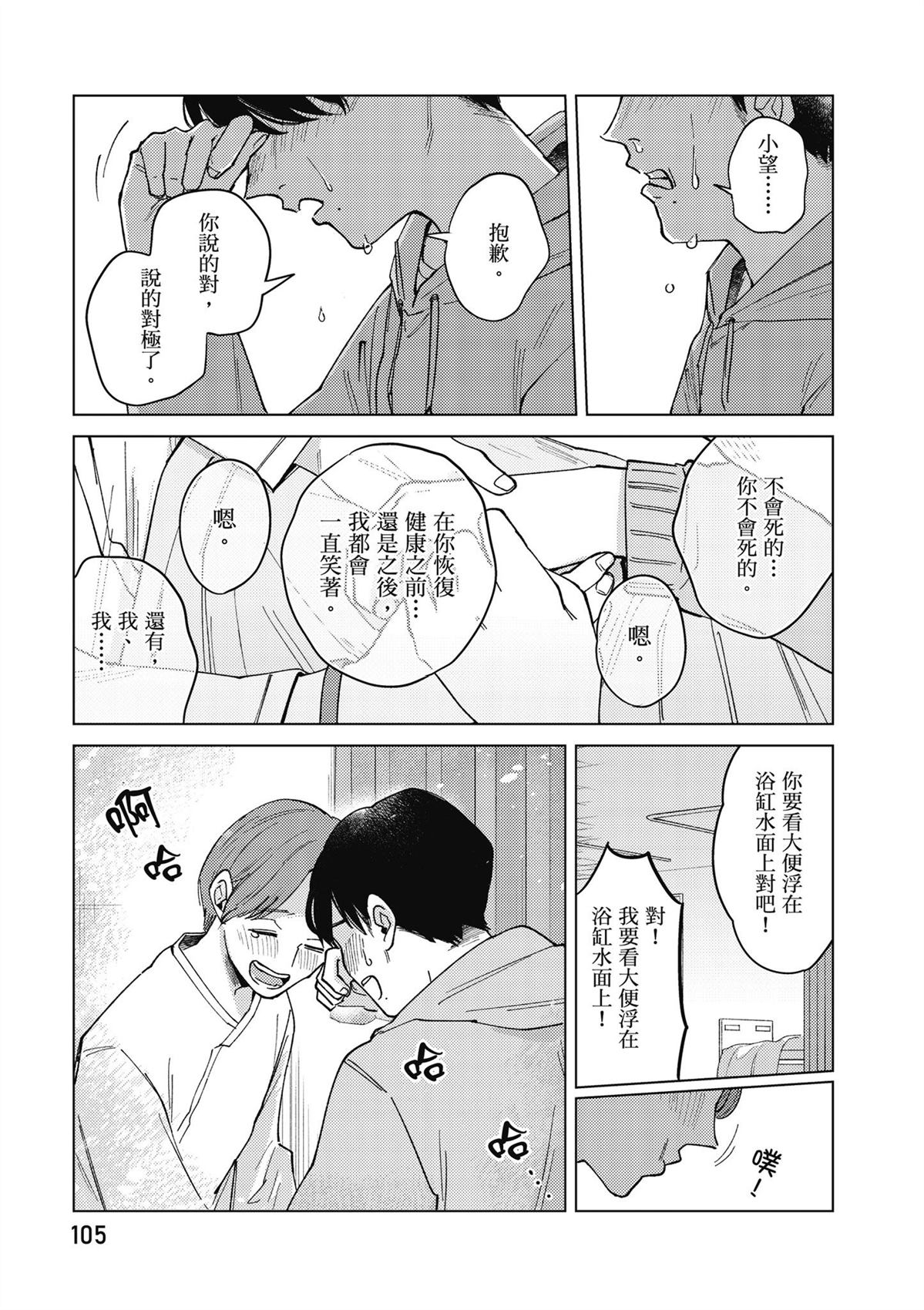 第4卷106
