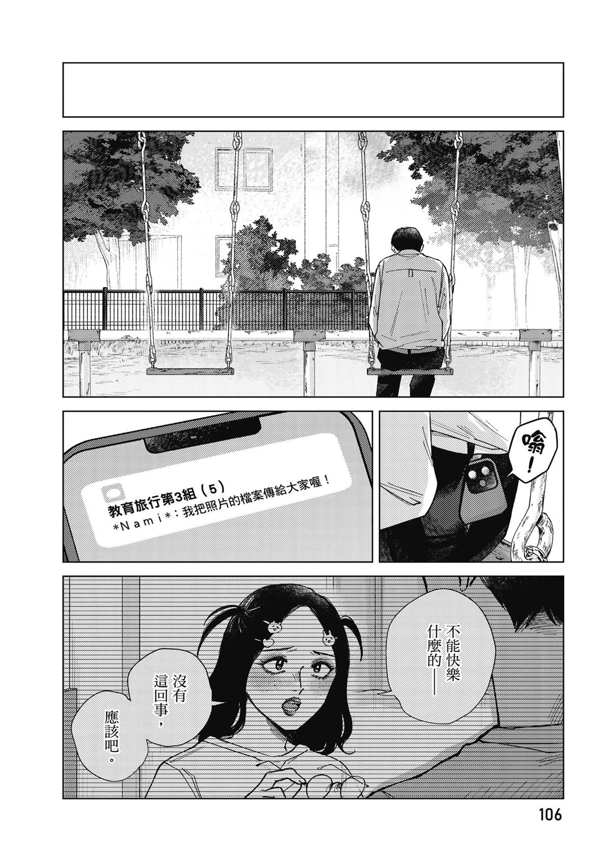 第4卷107