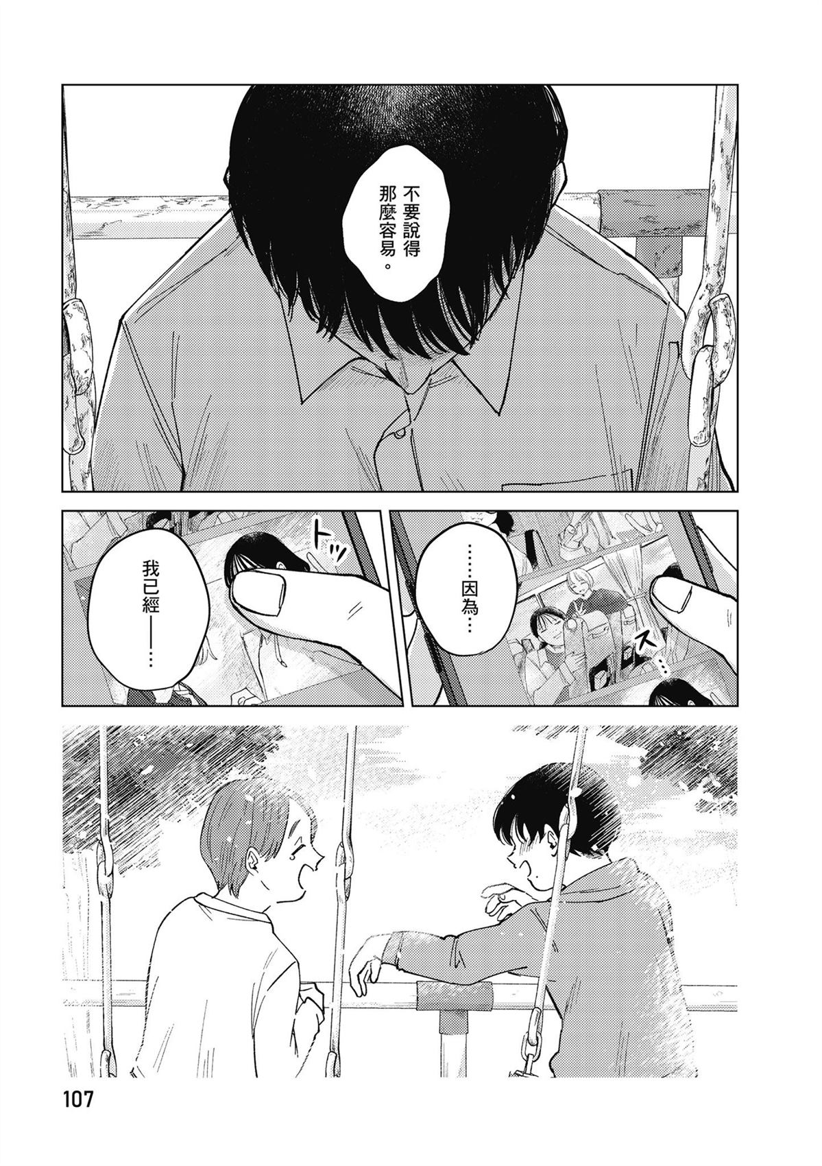 第4卷108