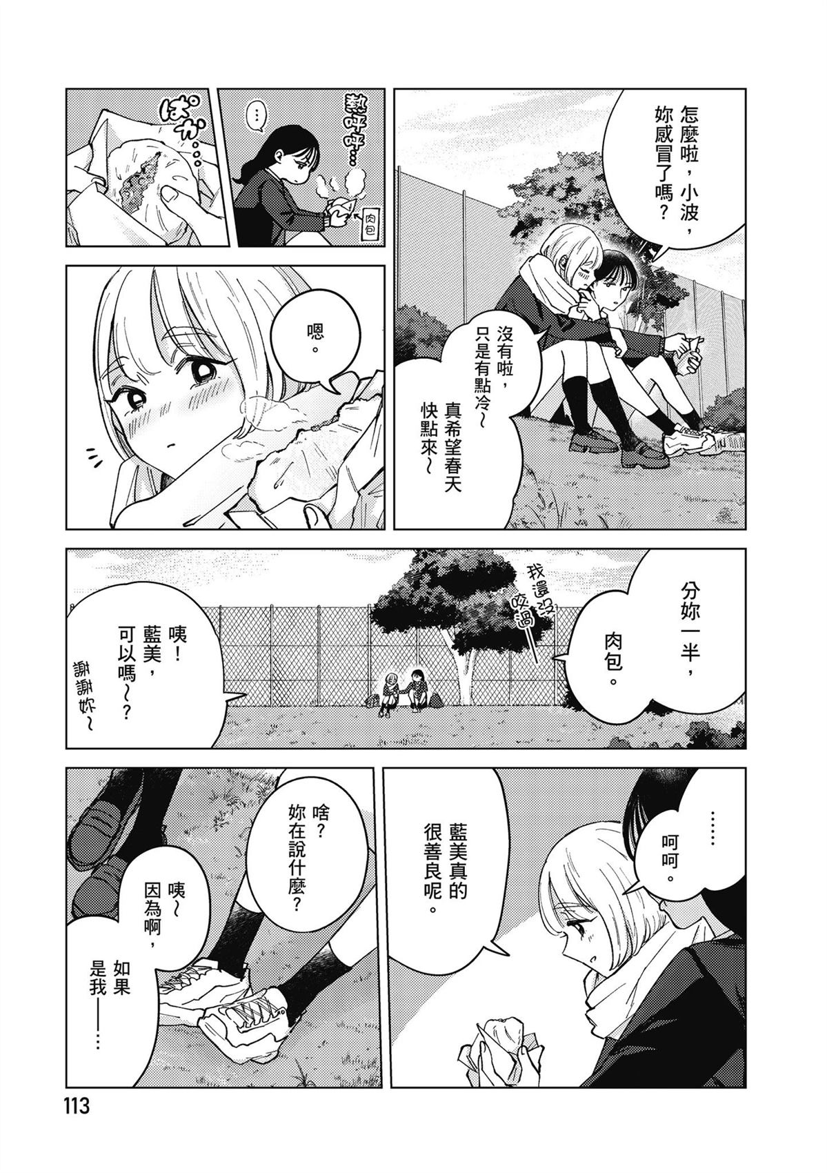 第4卷114