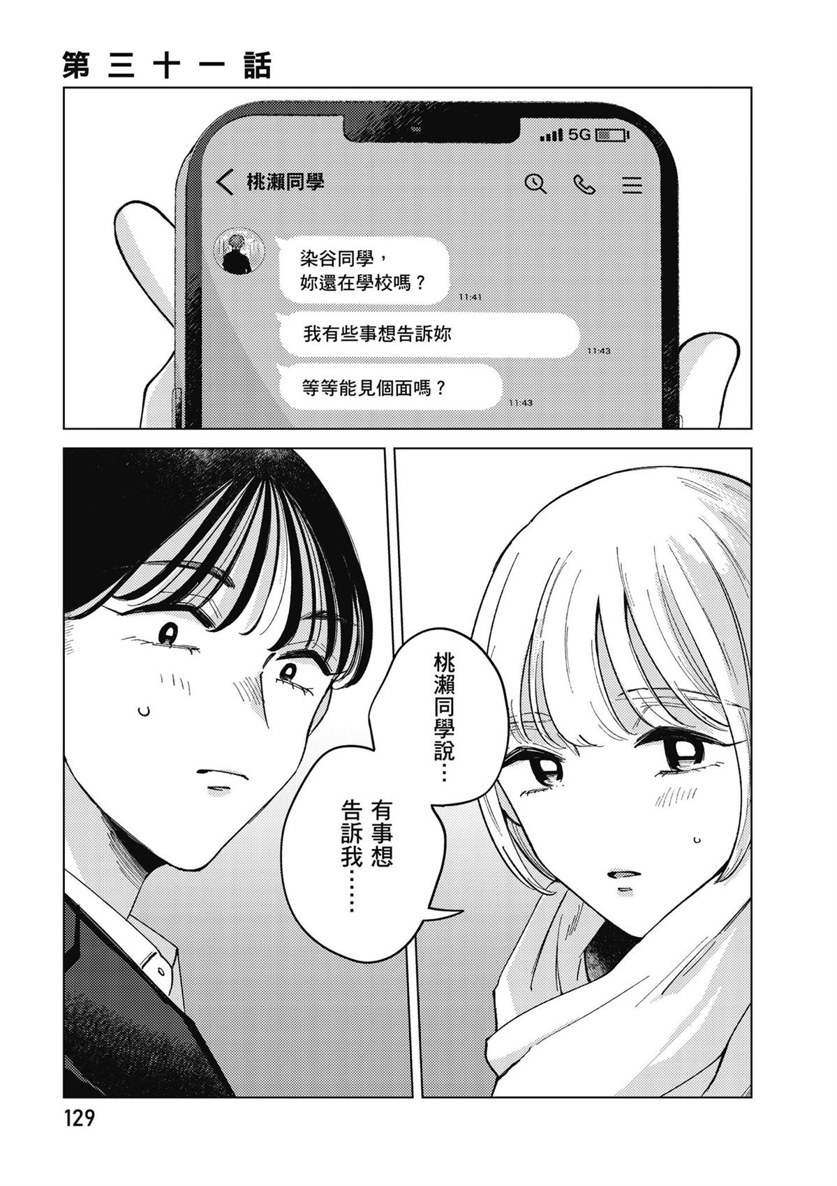 第4卷130