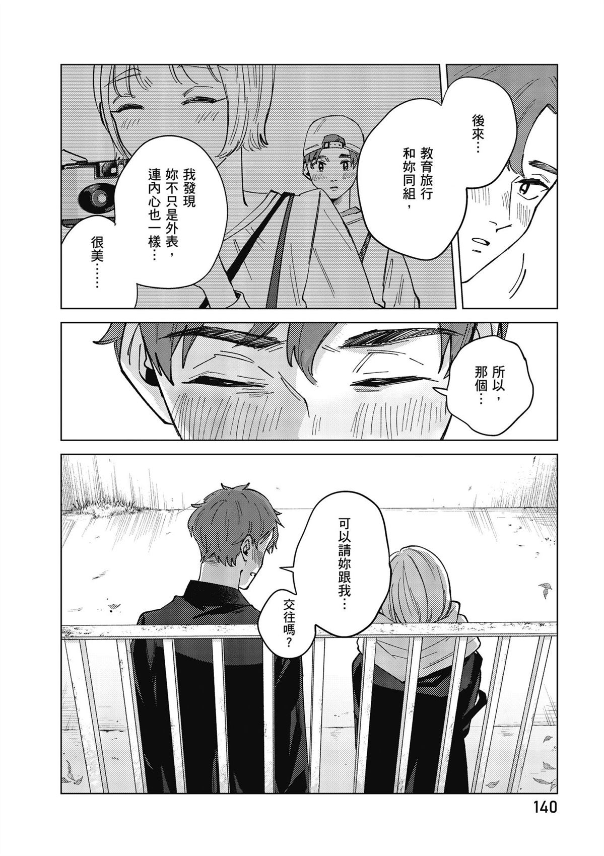 第4卷141