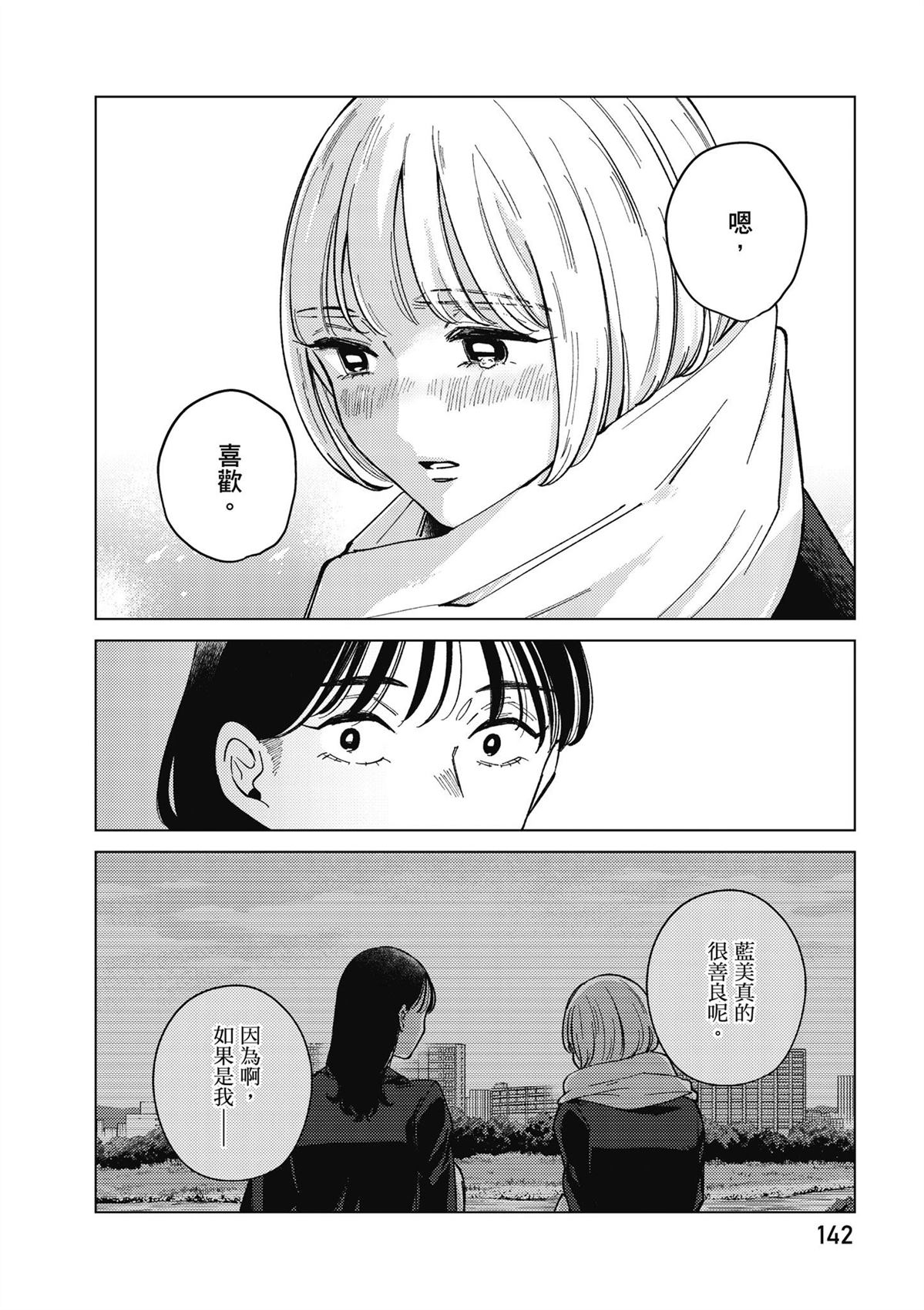 第4卷143