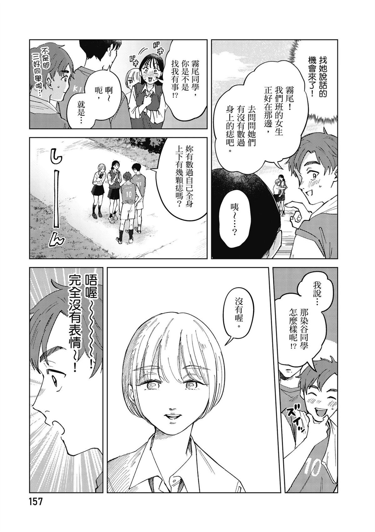 第4卷158