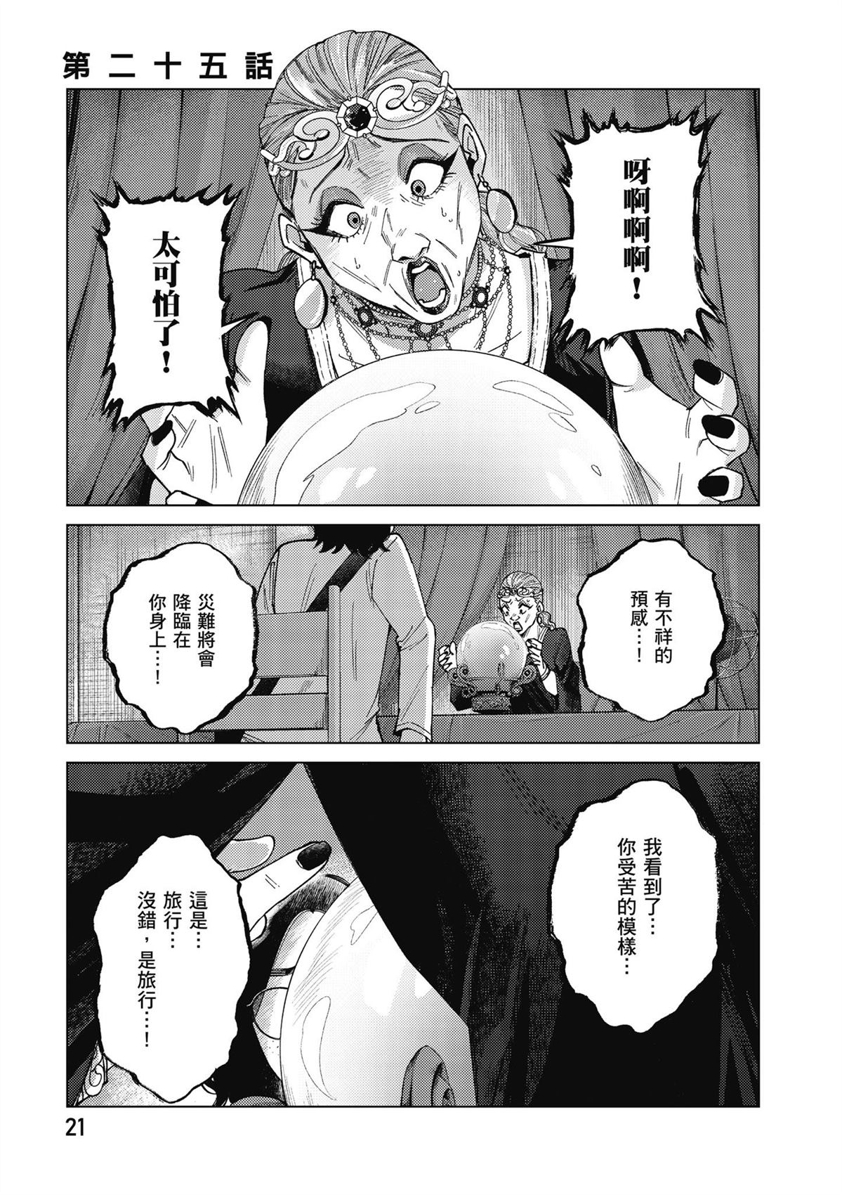 第4卷22