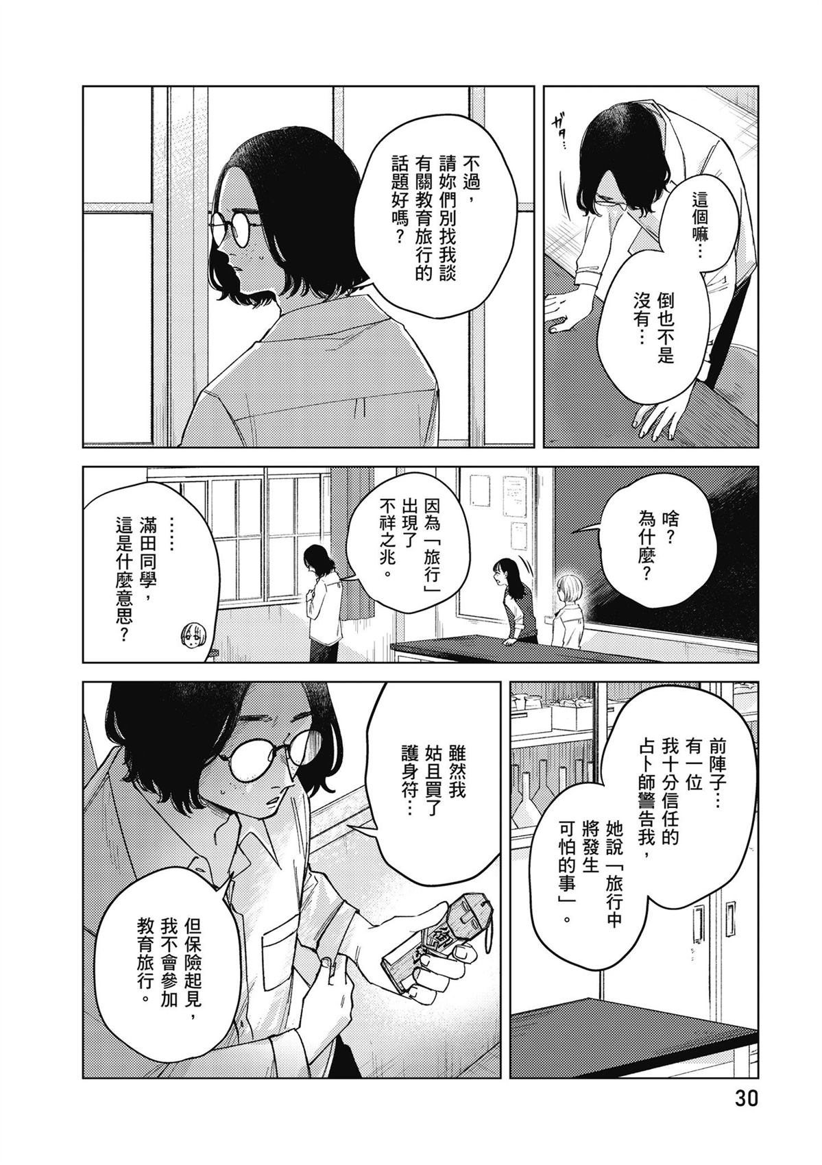 第4卷31