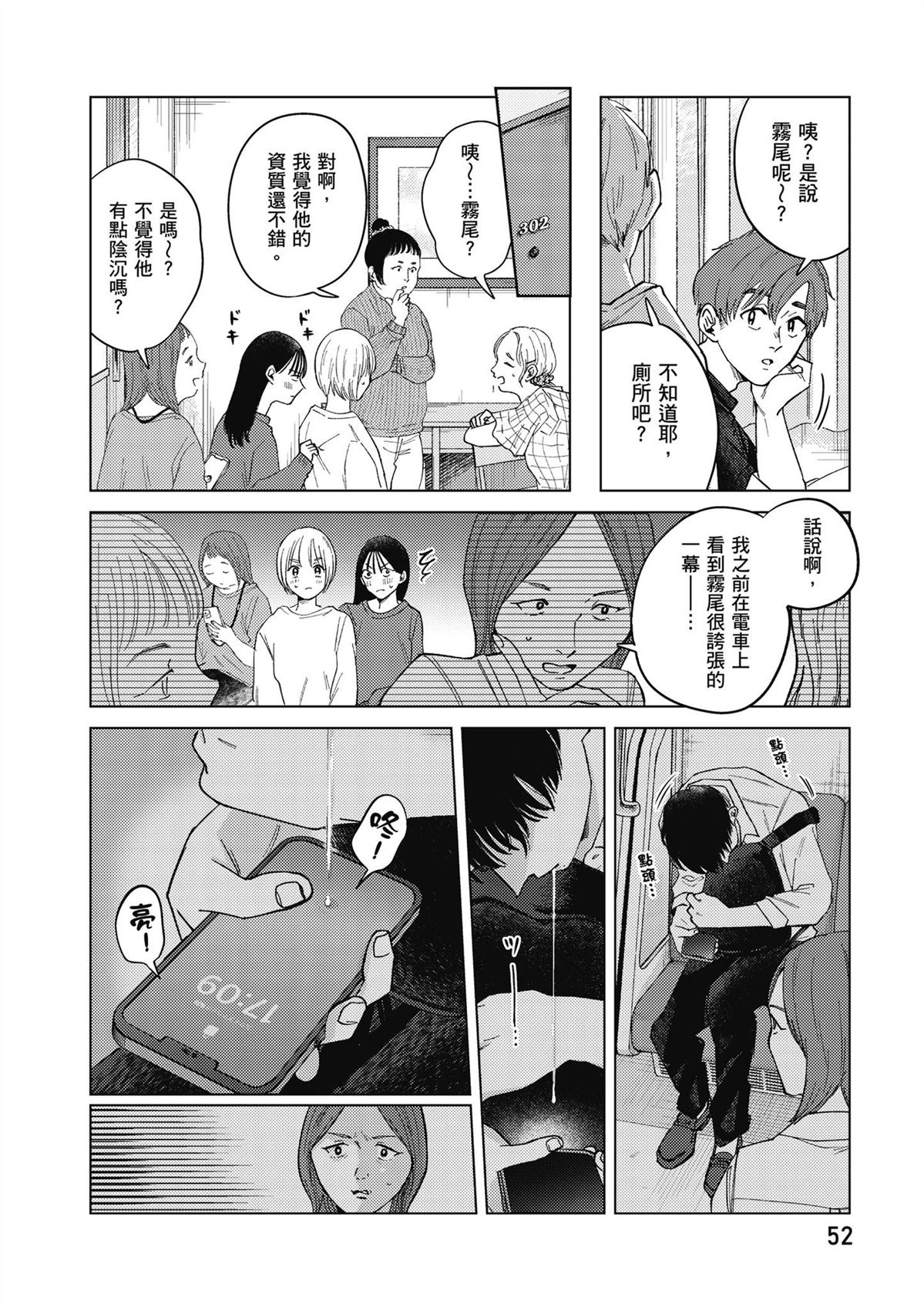 第4卷53