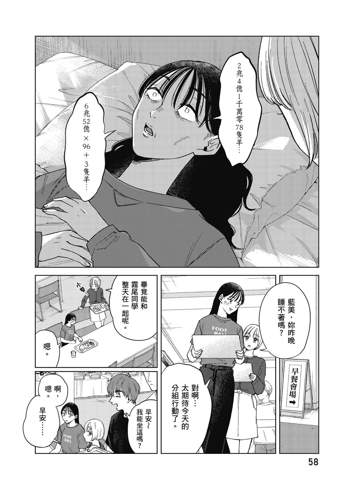 第4卷59