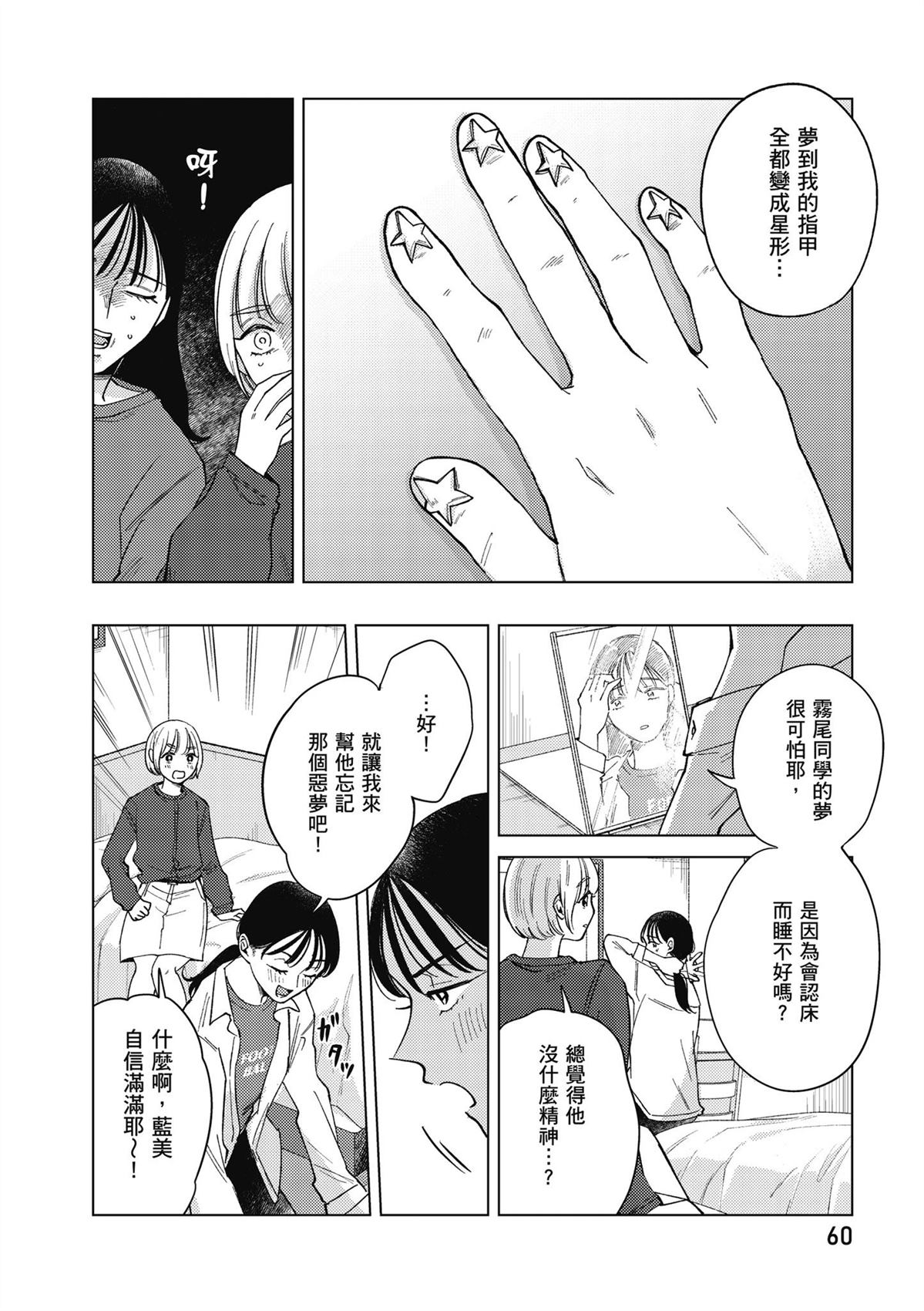 第4卷61