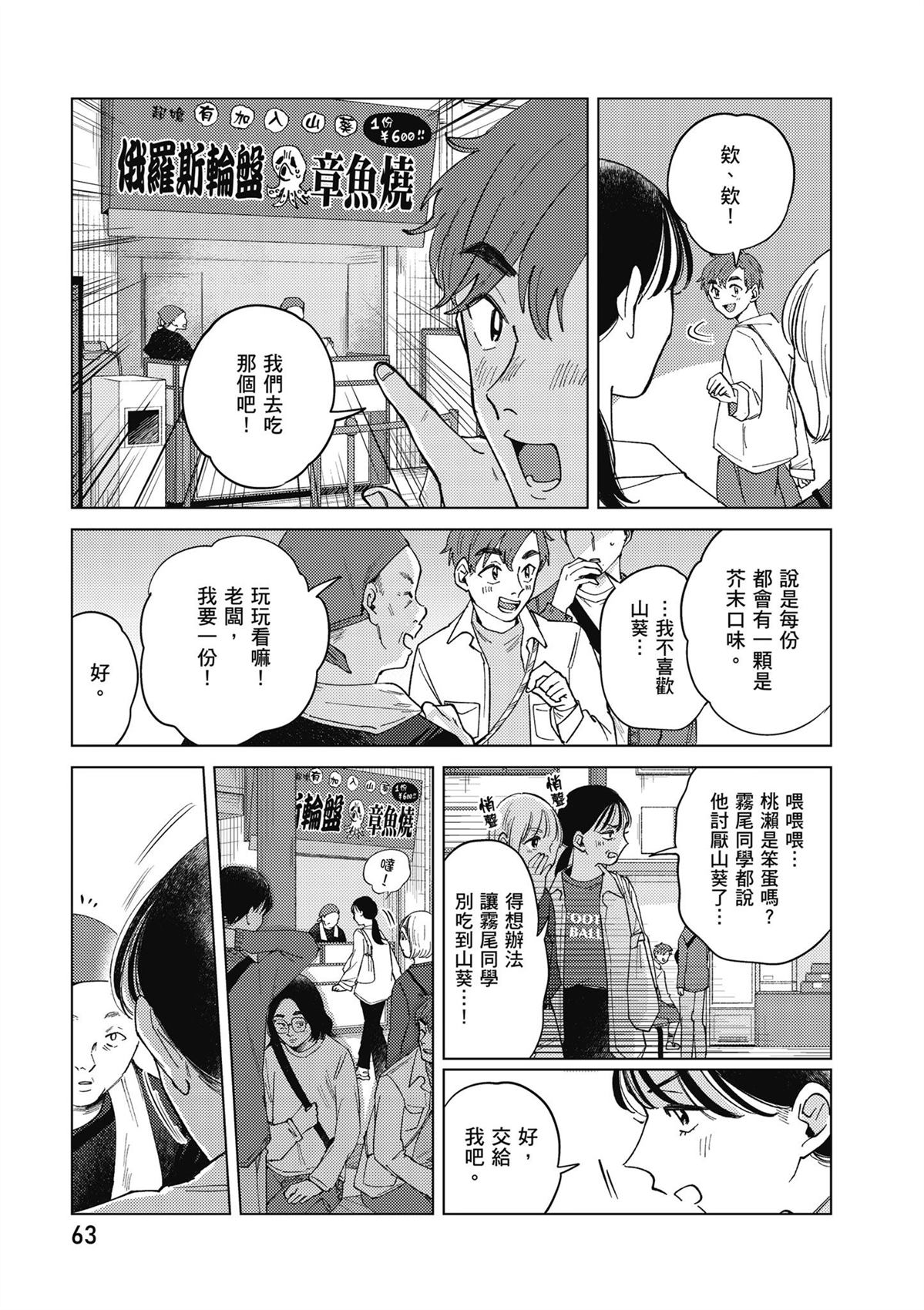 第4卷64