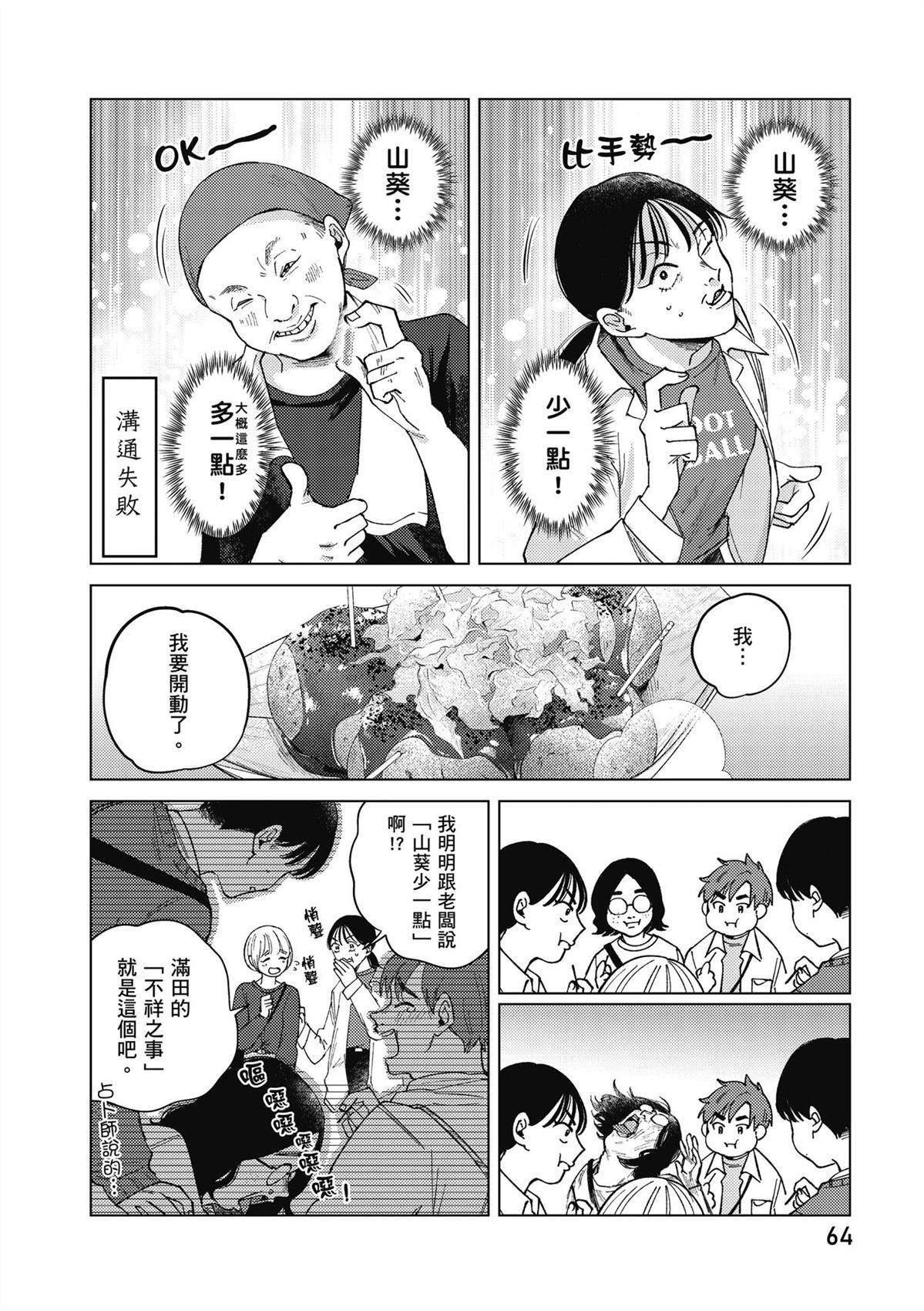 第4卷65