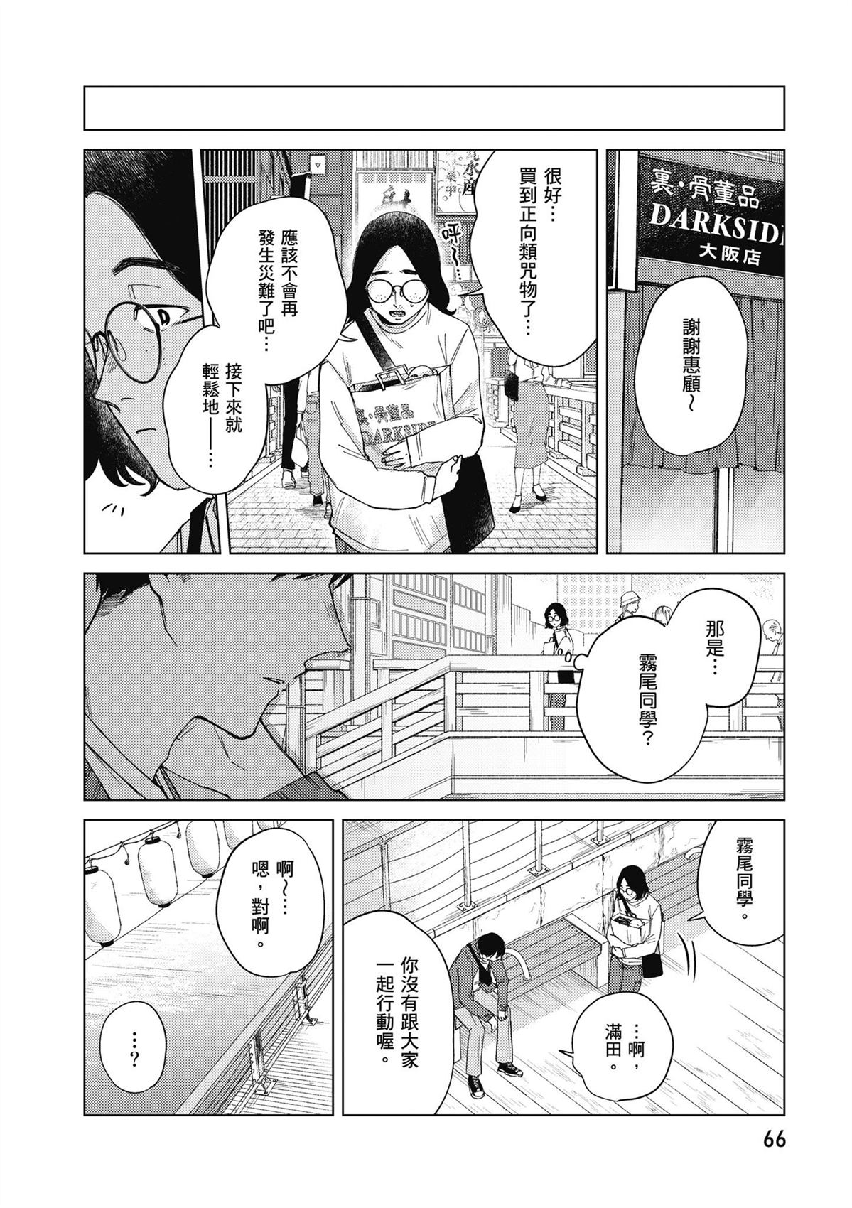 第4卷67