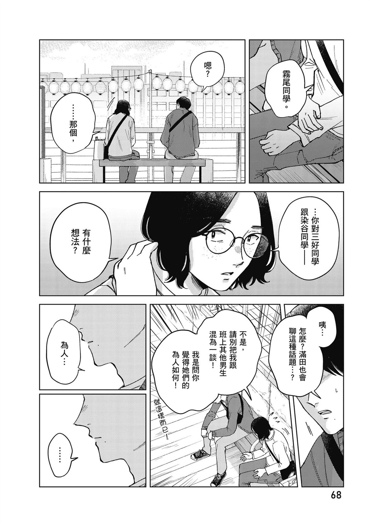 第4卷69