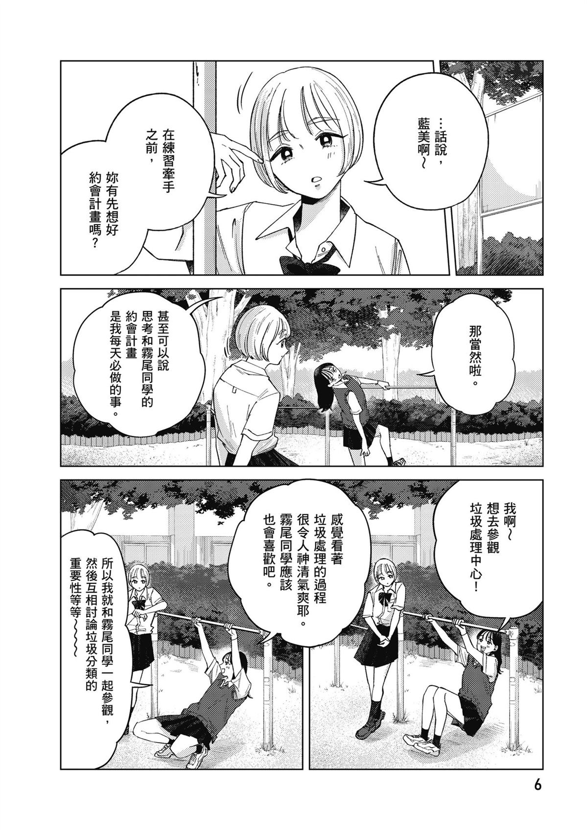 第4卷7