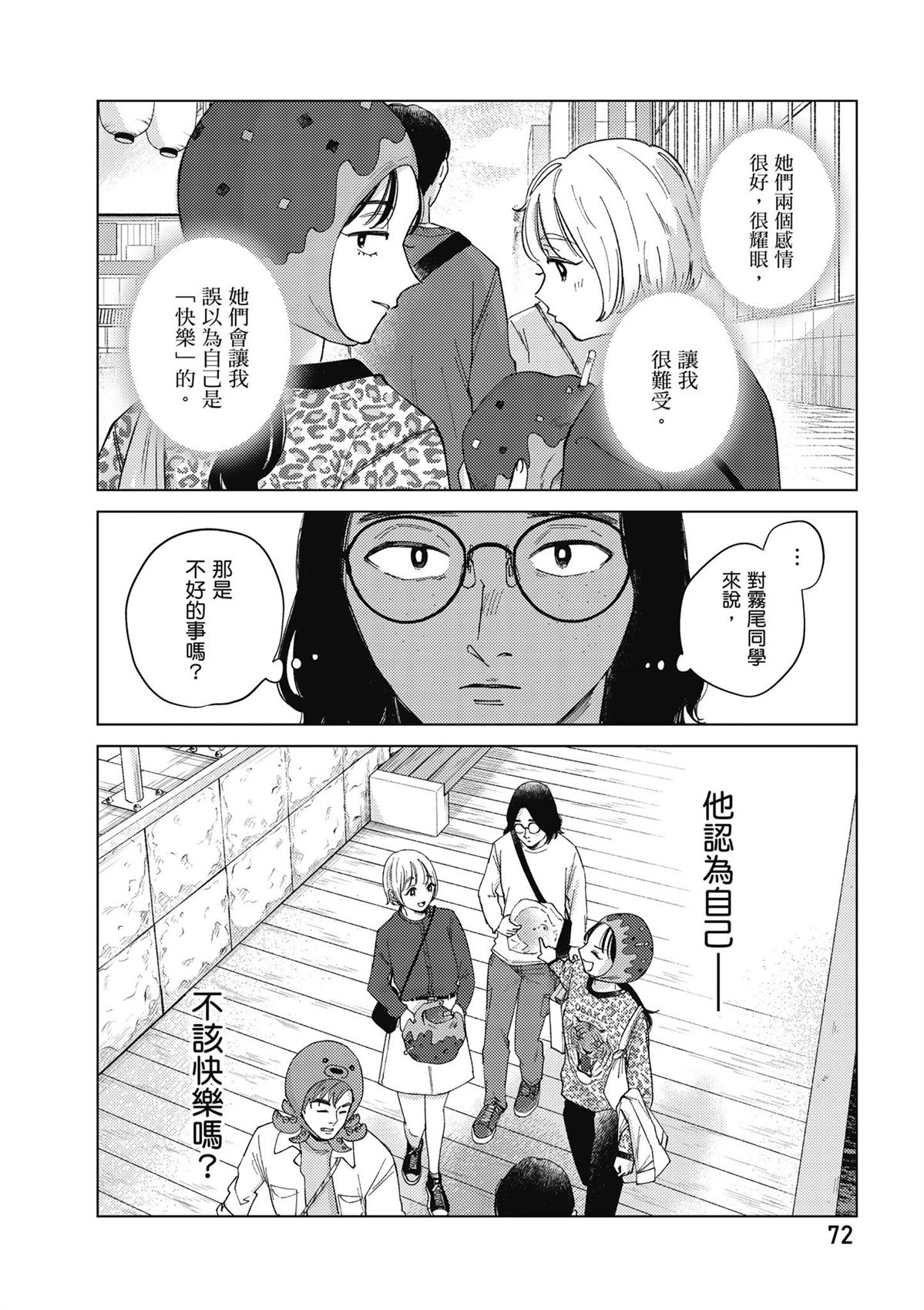 第4卷73