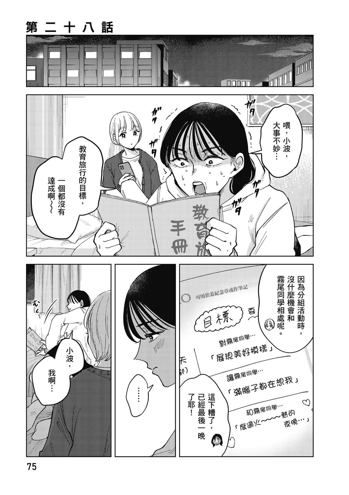 第4卷76