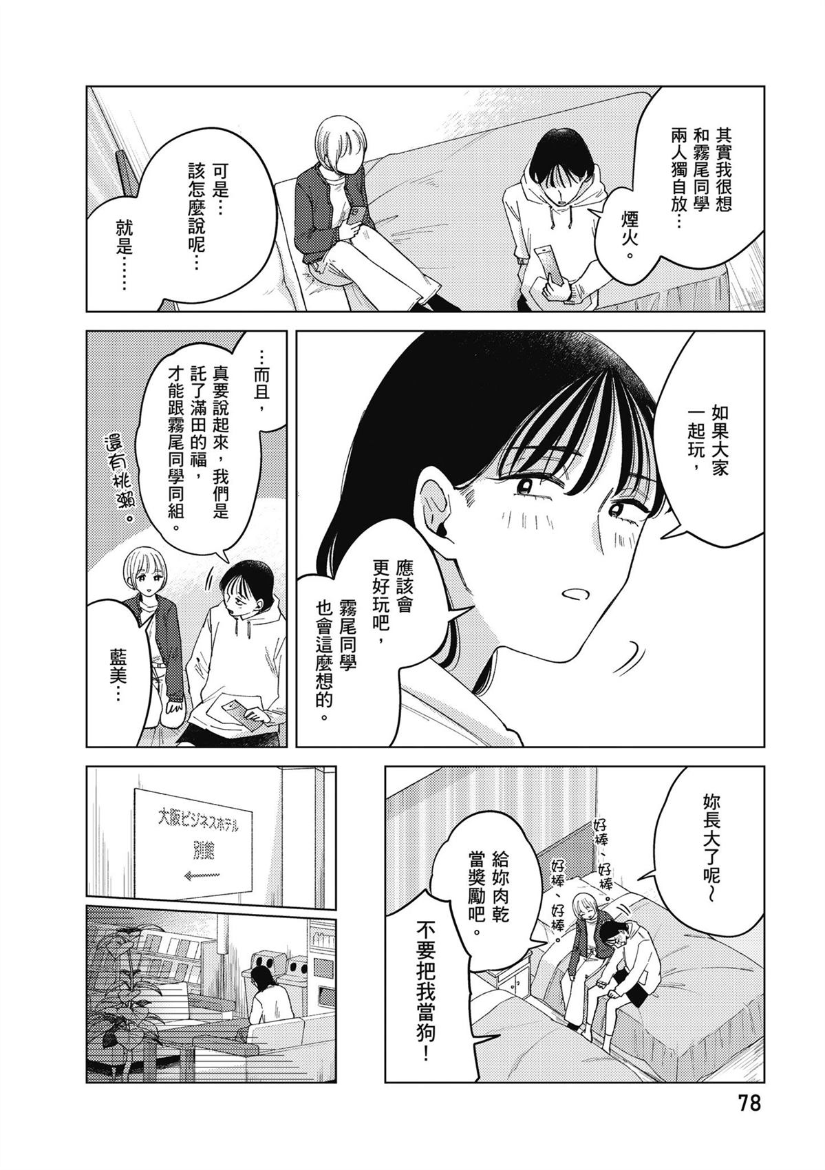 第4卷79