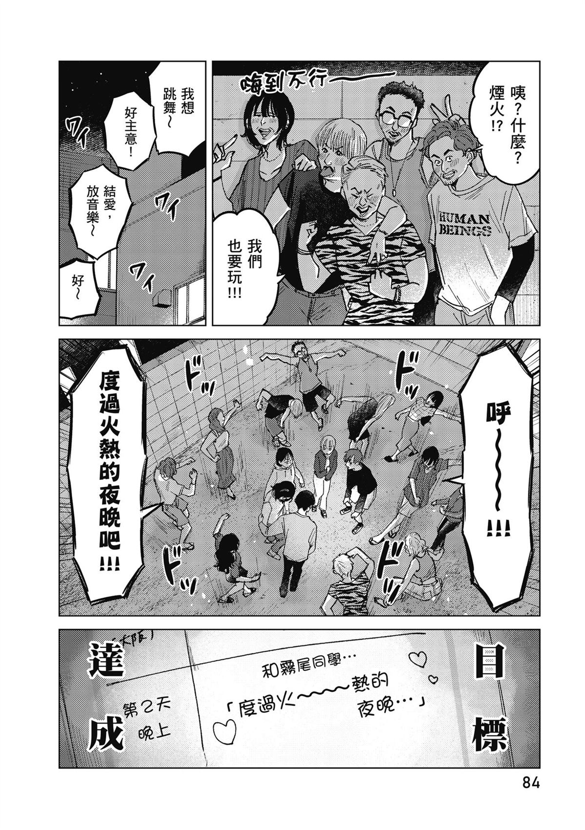 第4卷85