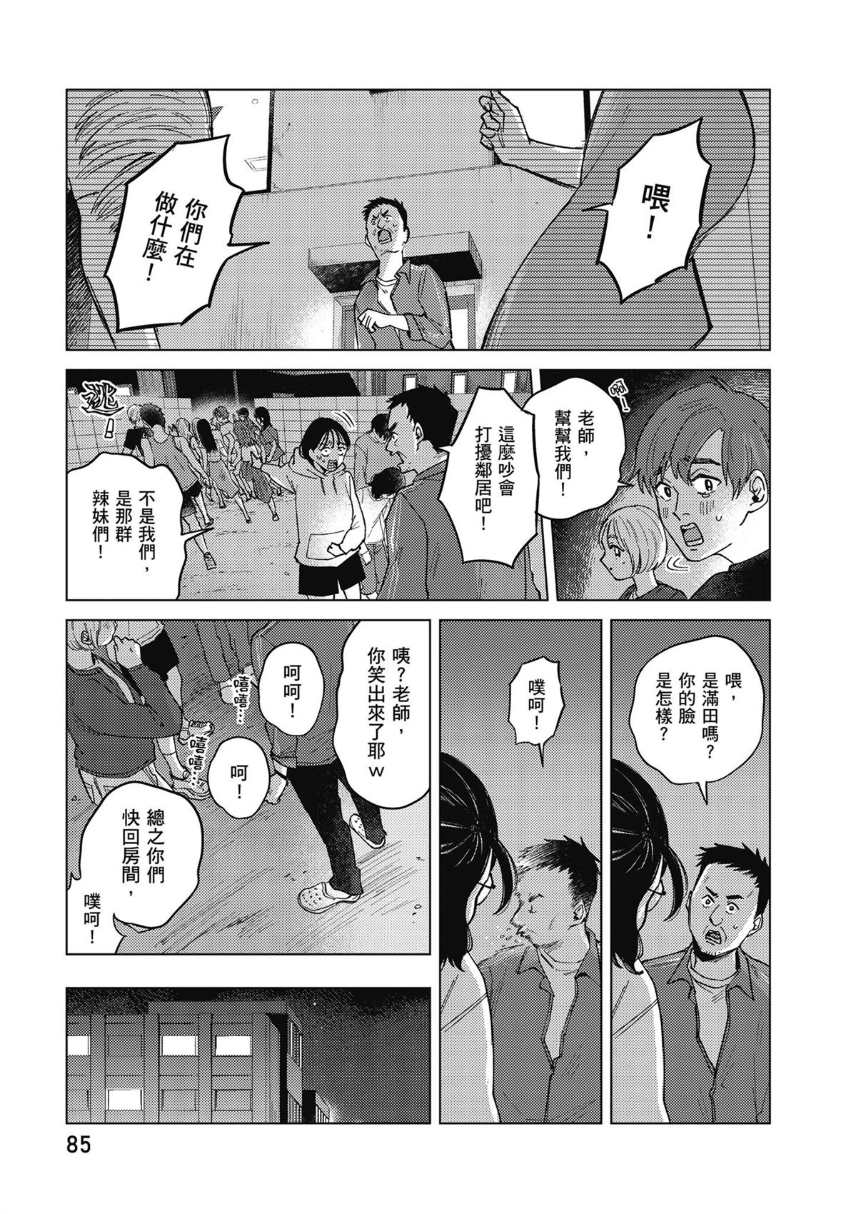 第4卷86