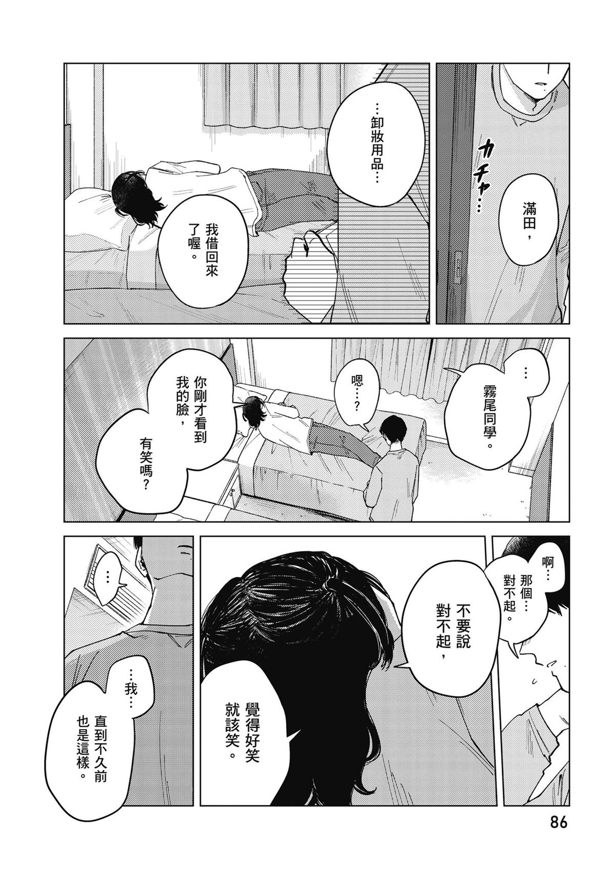 第4卷87
