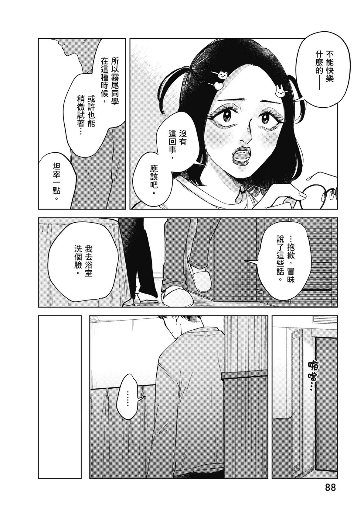 第4卷89