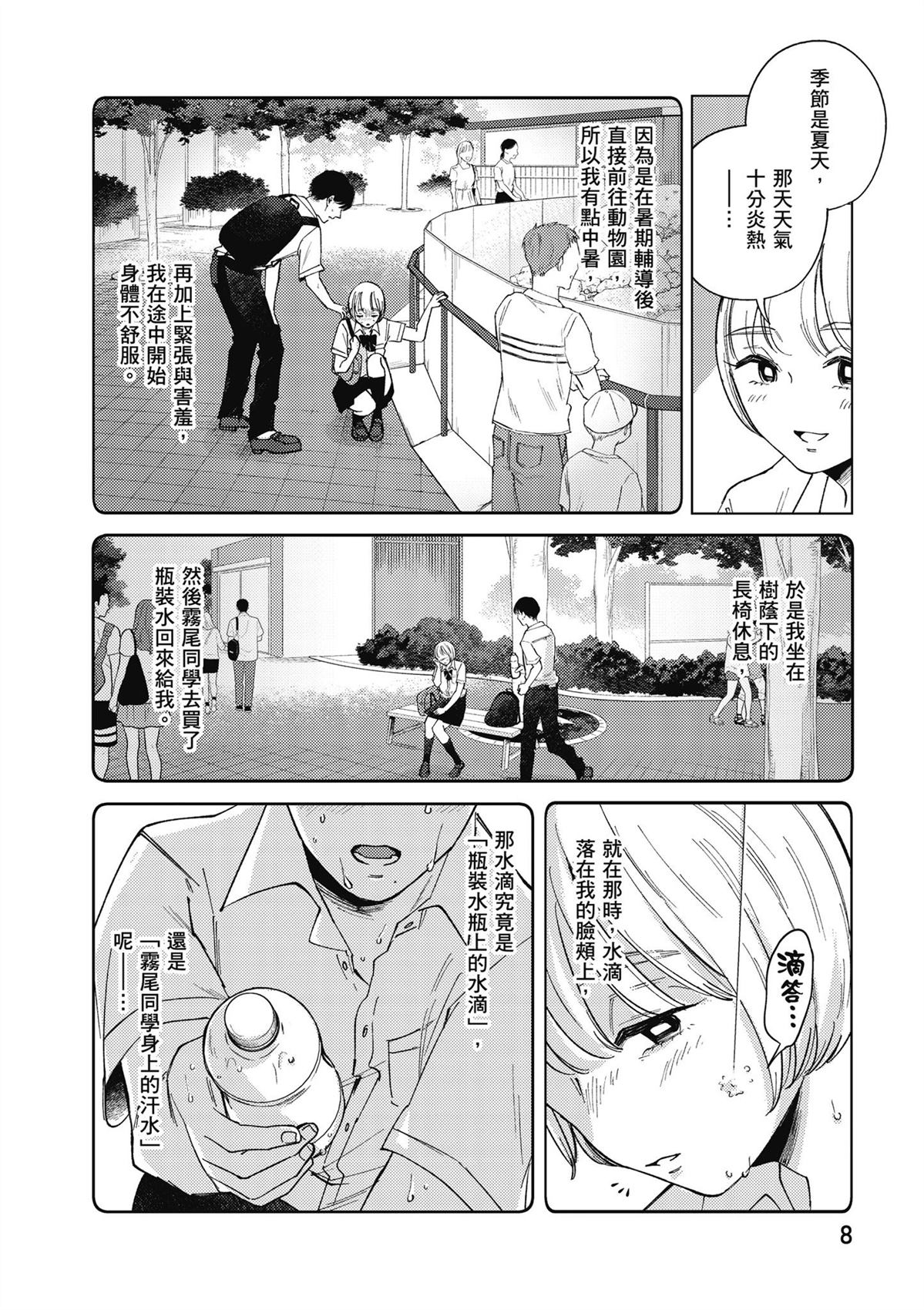 第4卷9
