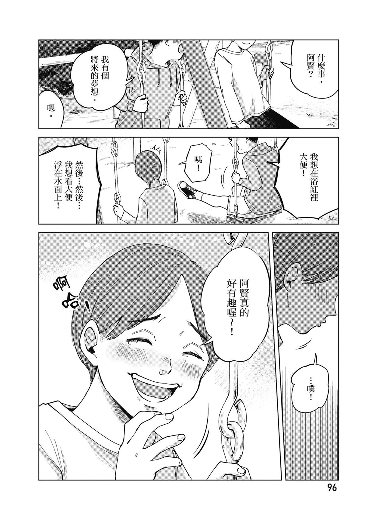 第4卷97