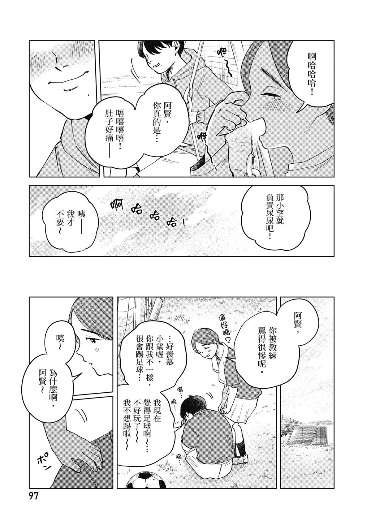 第4卷98