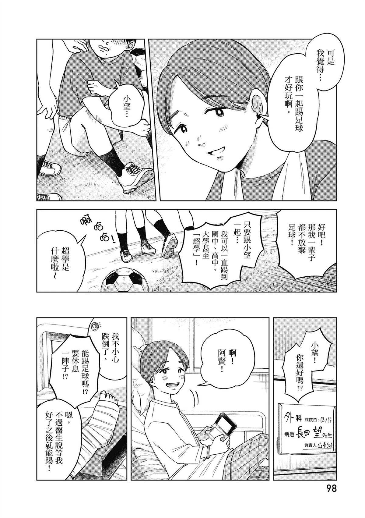 第4卷99