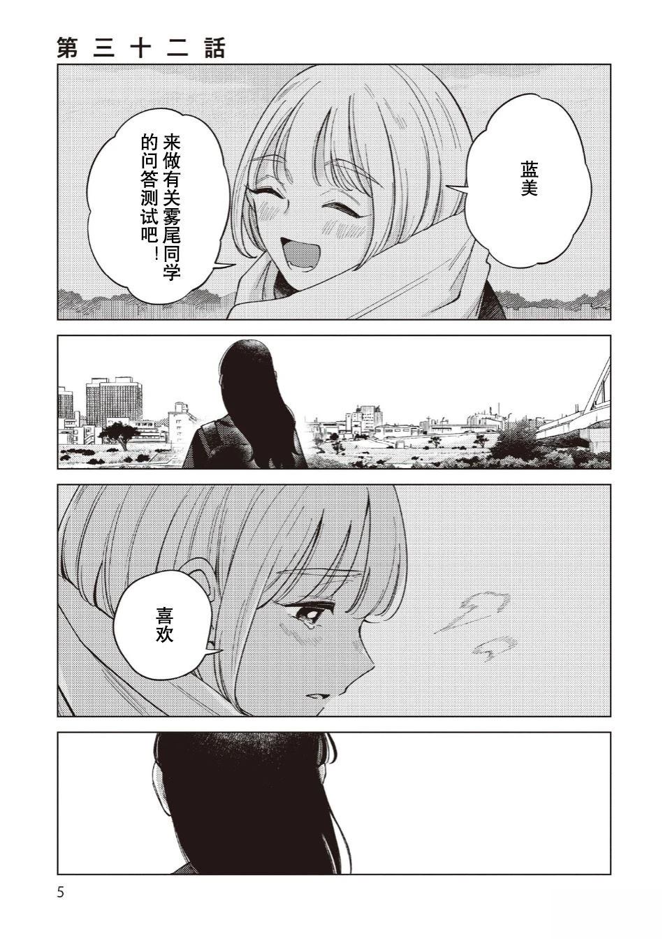第32话0