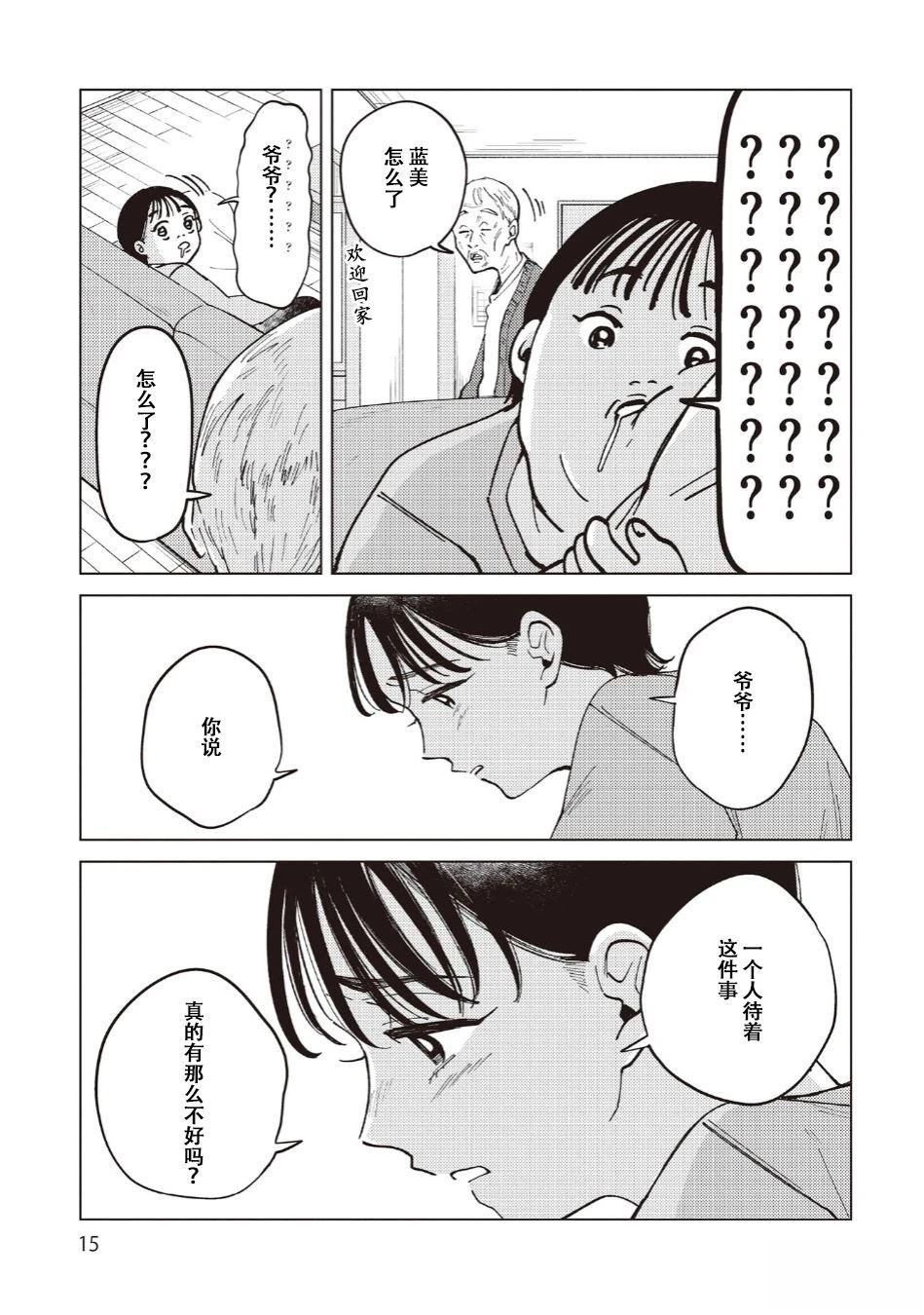 第32话10