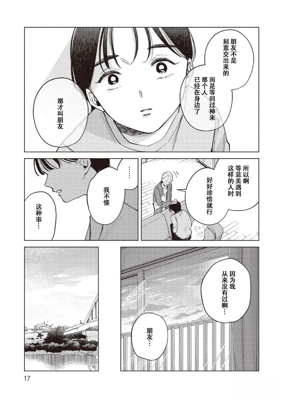 第32话12
